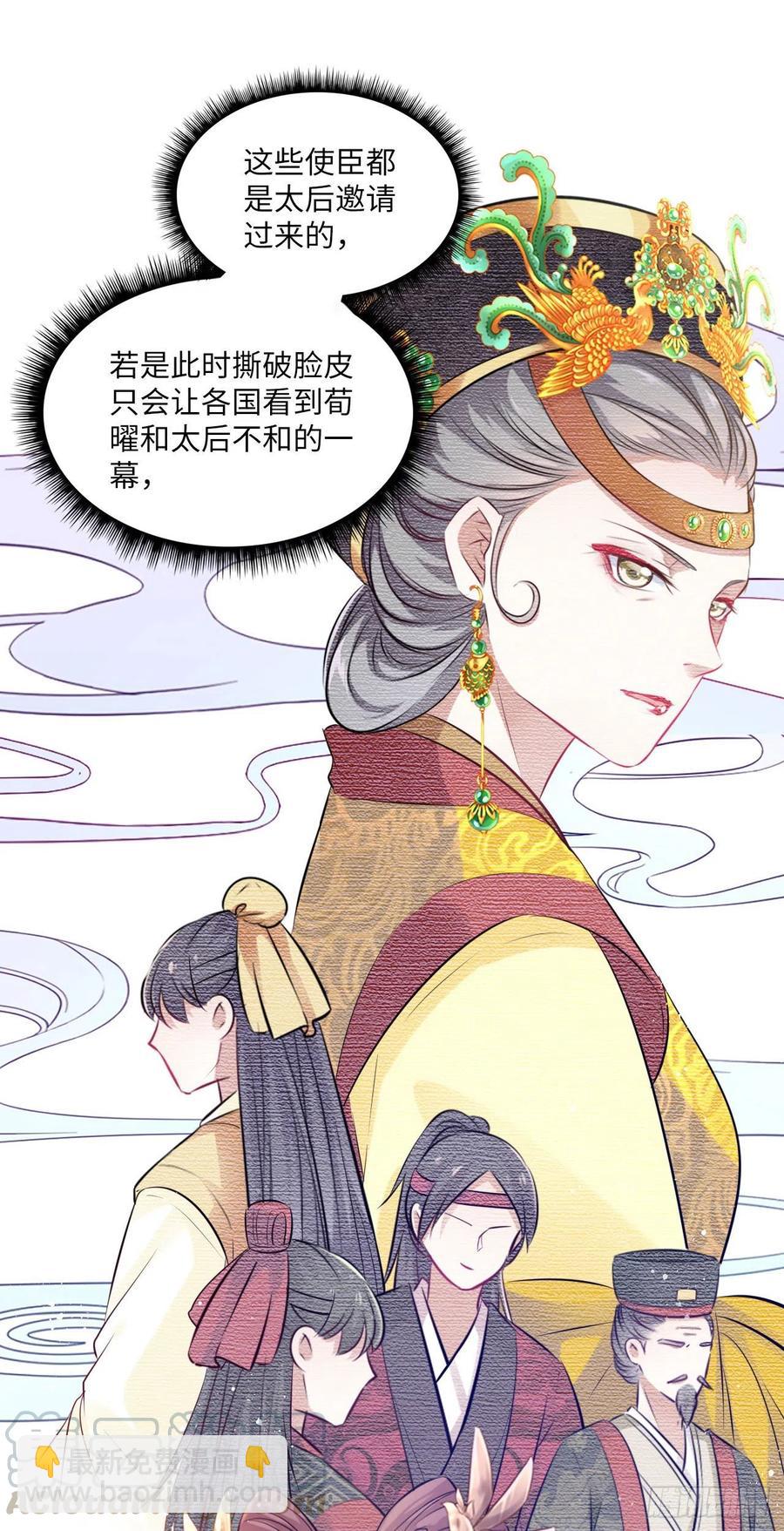 第72话：西贺国的三王子-第76话