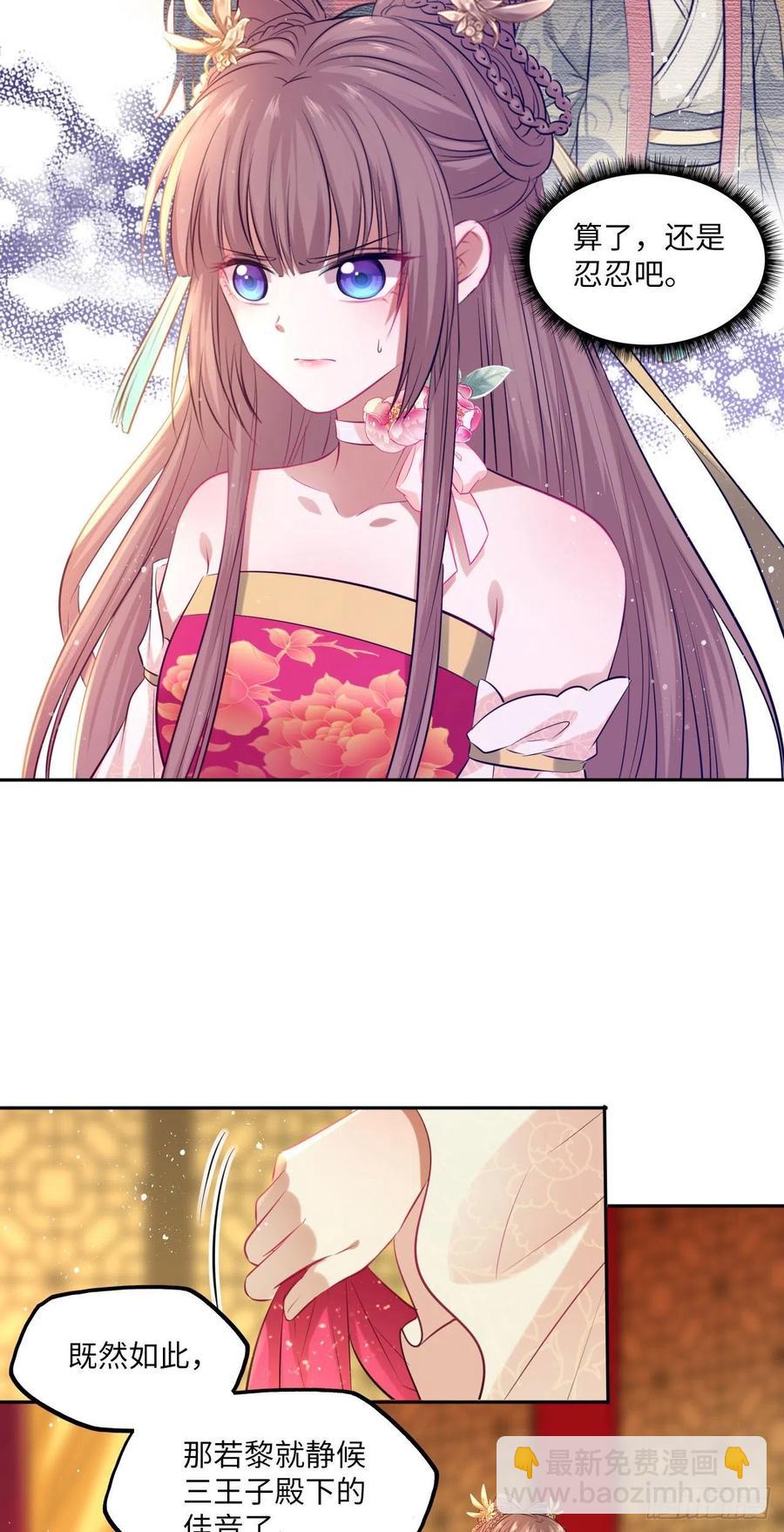 第72话：西贺国的三王子-第76话