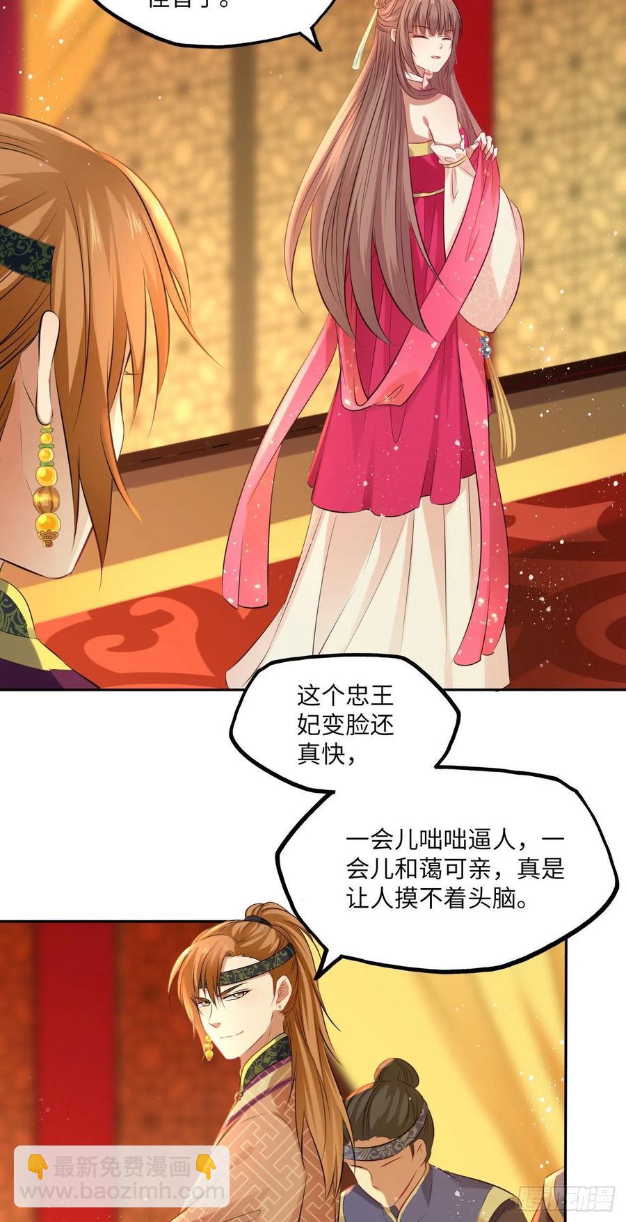 第72话：西贺国的三王子-第76话