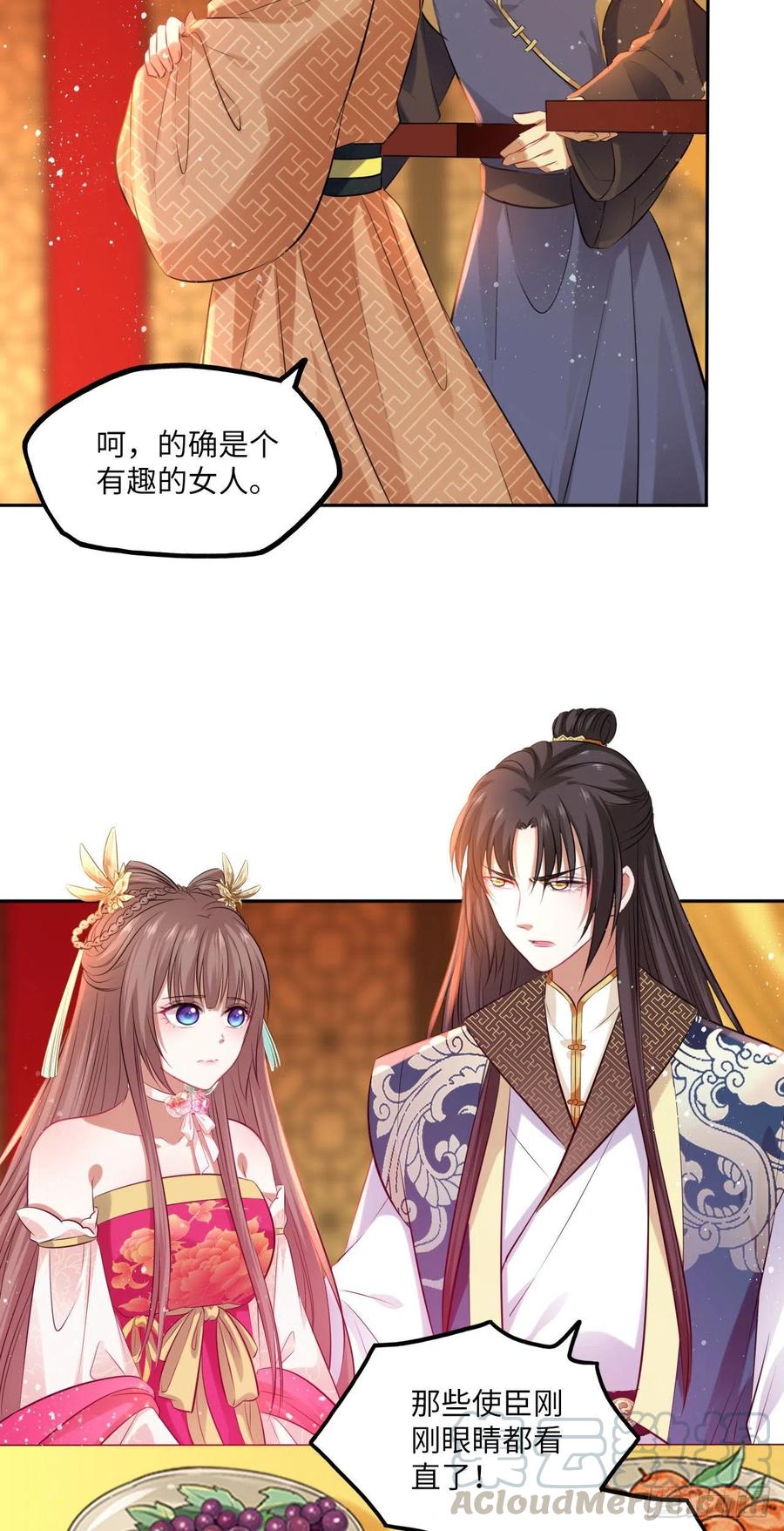 第72话：西贺国的三王子-第76话