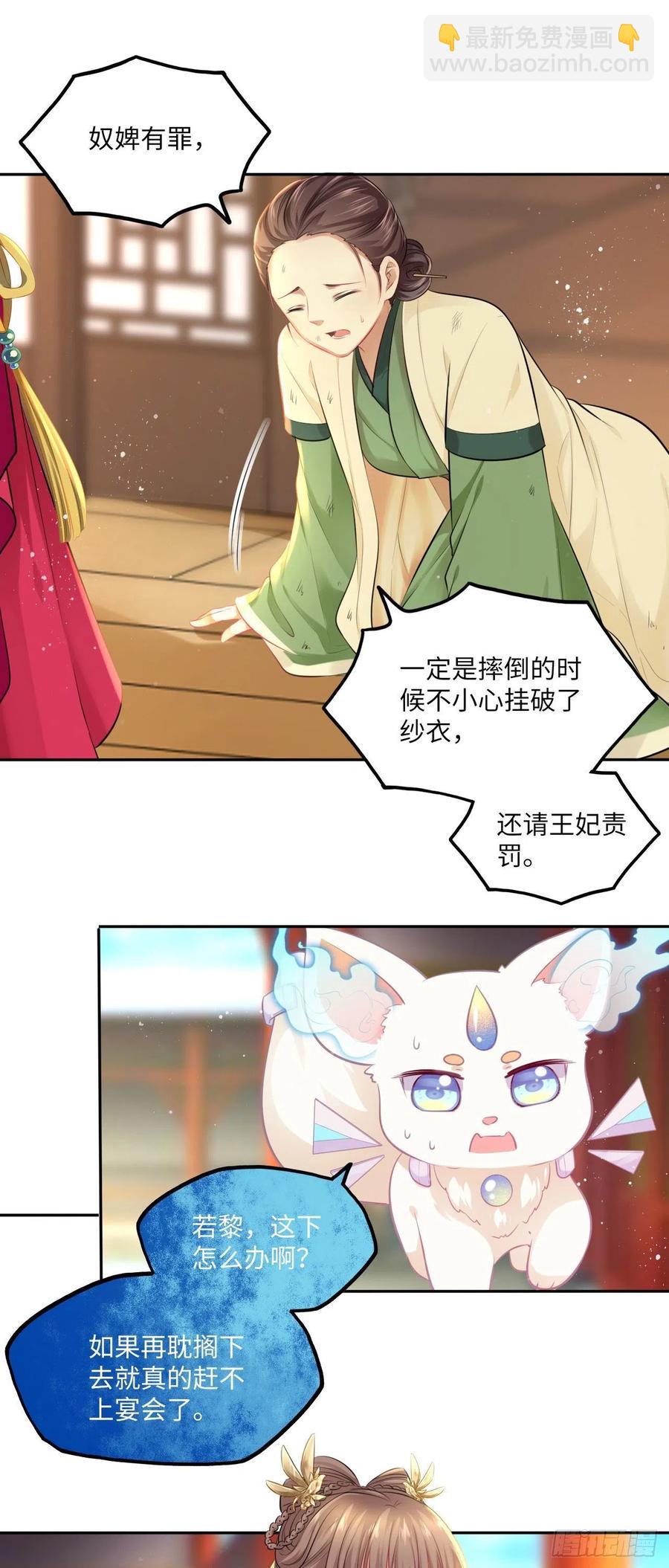 第72话：西贺国的三王子-第76话