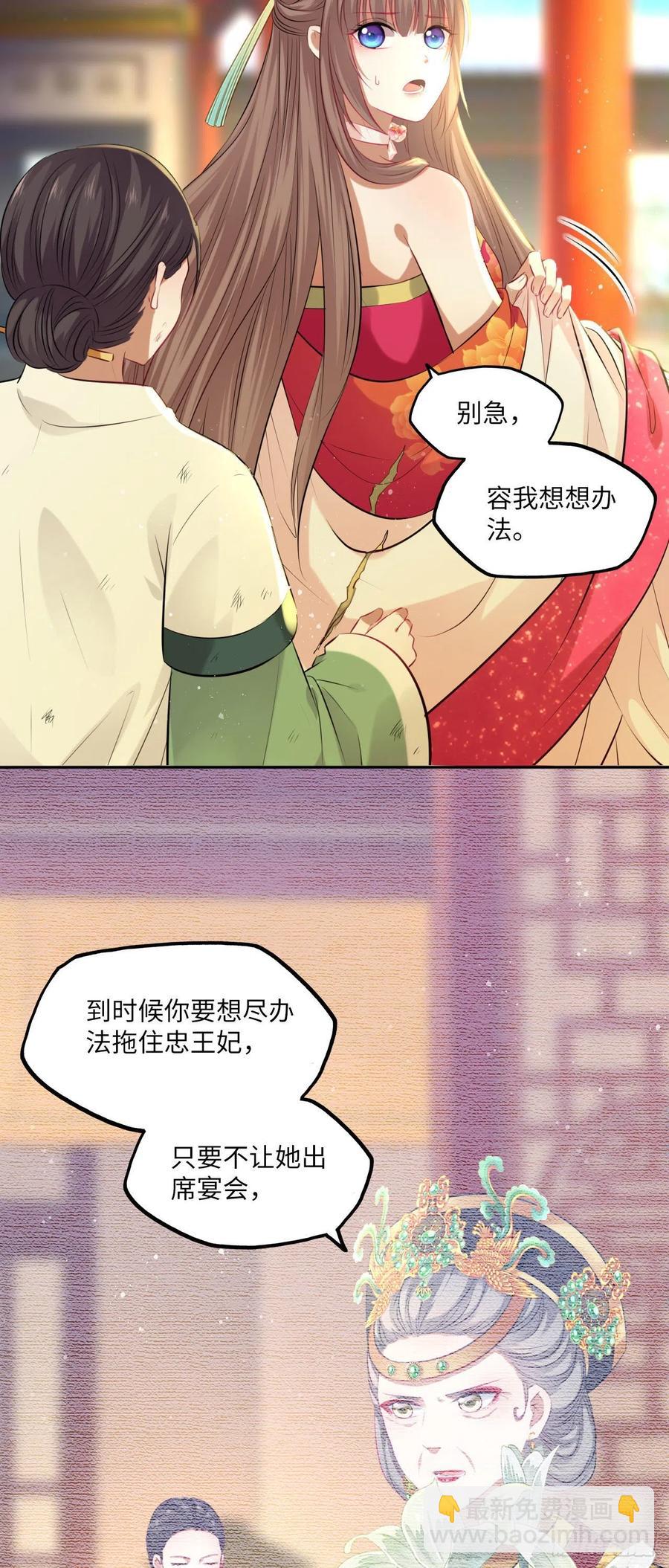 第72话：西贺国的三王子-第76话