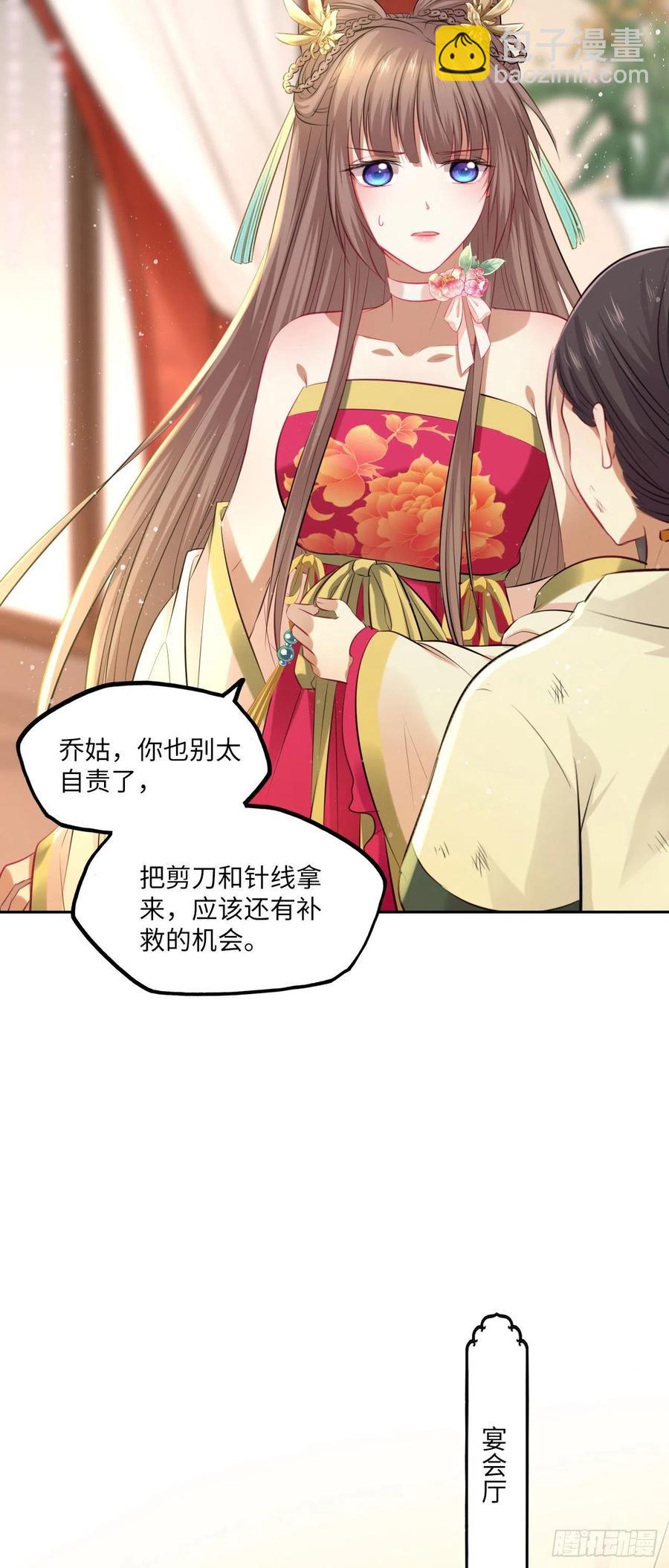 第72话：西贺国的三王子-第76话