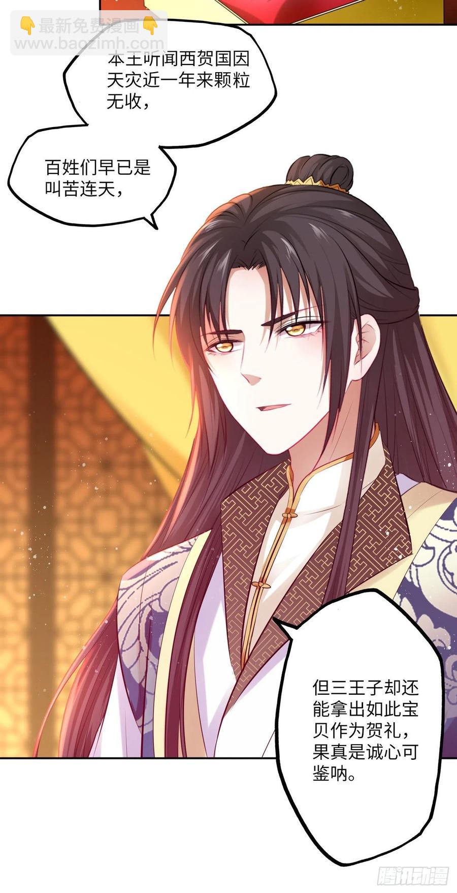 第72话：西贺国的三王子-第76话