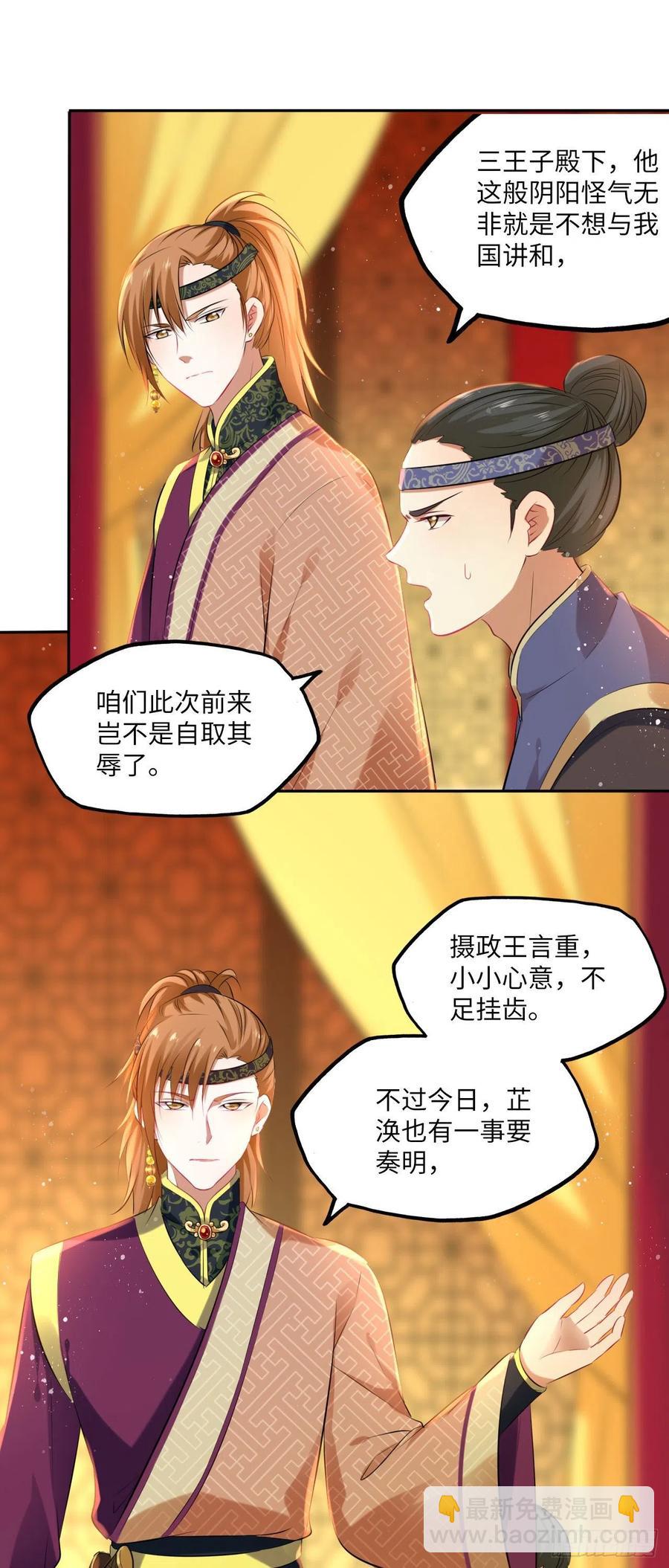 第72话：西贺国的三王子-第76话