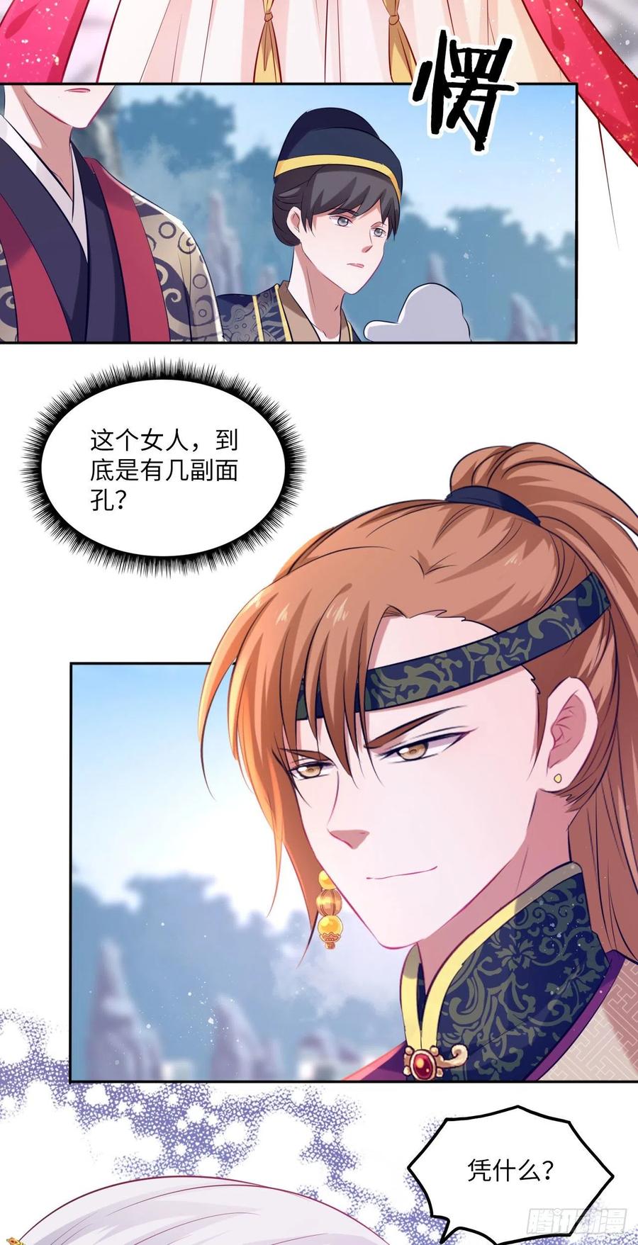 第74话：鲛人之言，你还记得吗-第78话