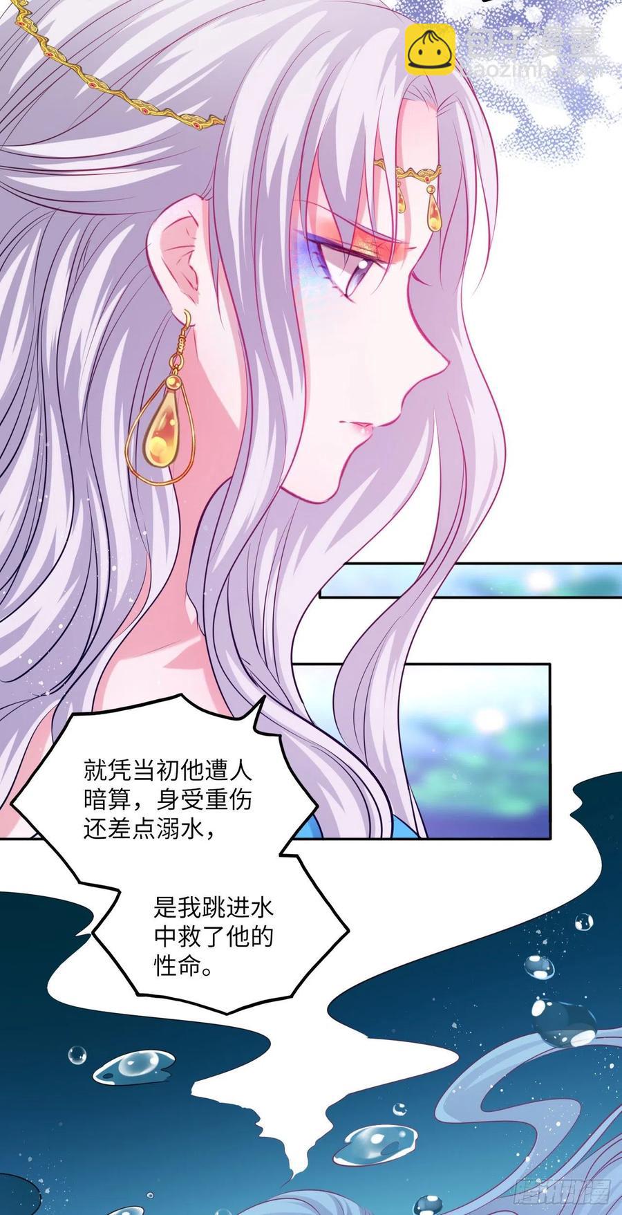 第74话：鲛人之言，你还记得吗-第78话