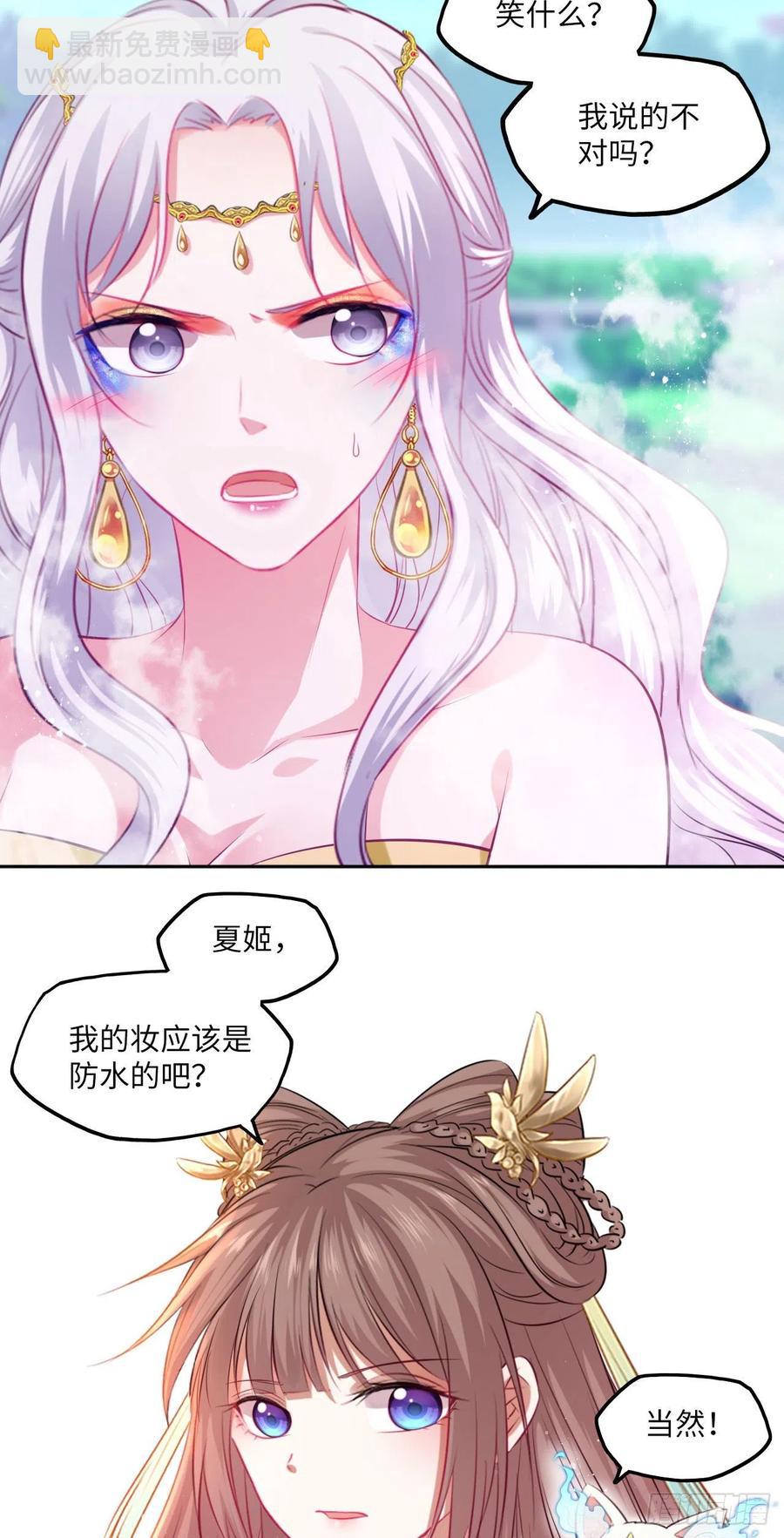 第74话：鲛人之言，你还记得吗-第78话