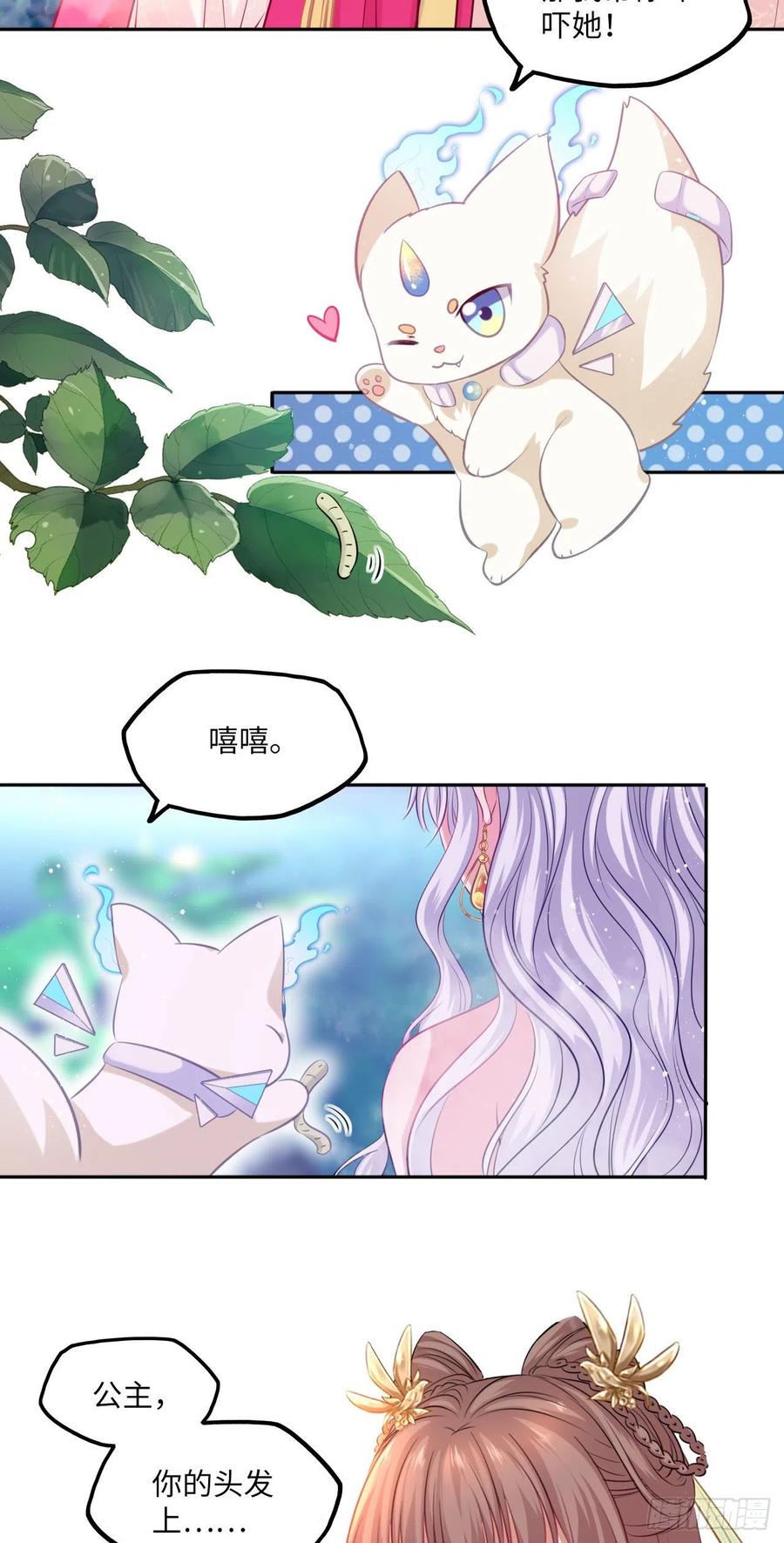 第74话：鲛人之言，你还记得吗-第78话