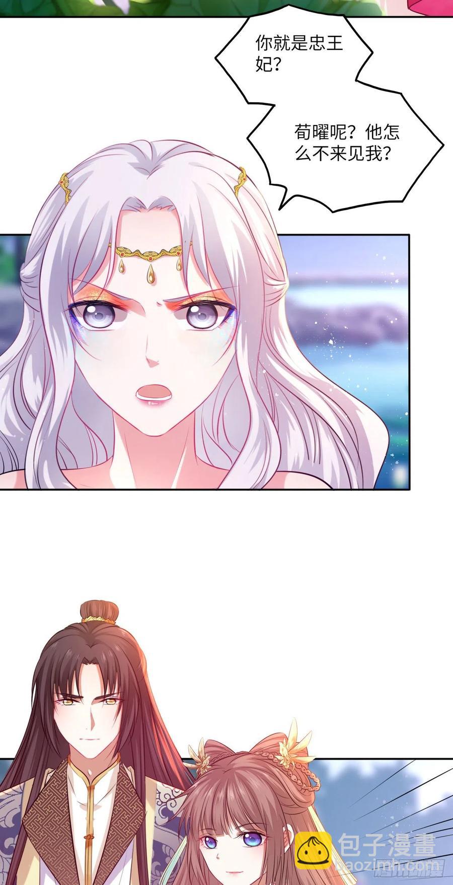 第74话：鲛人之言，你还记得吗-第78话