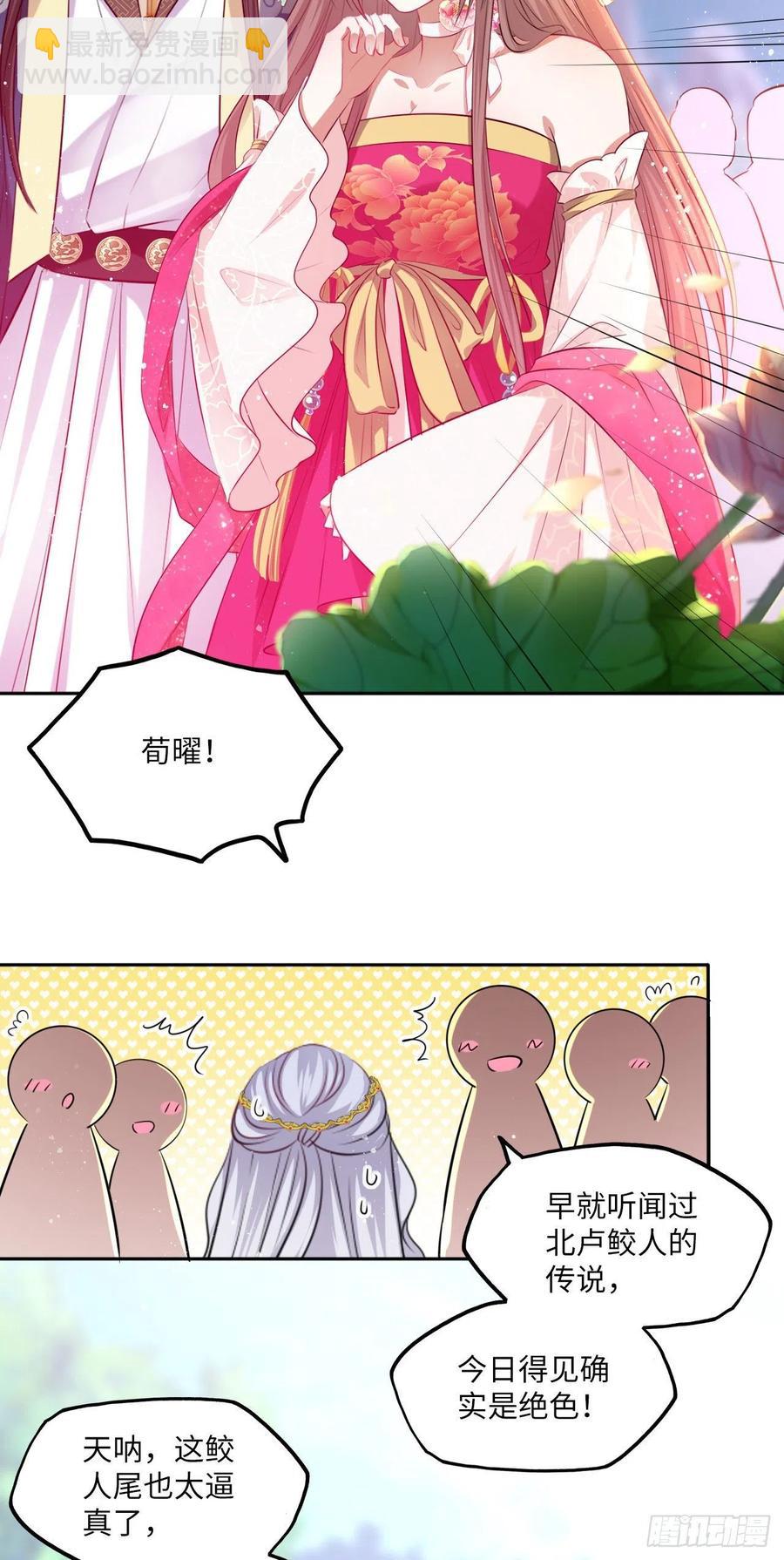 第74话：鲛人之言，你还记得吗-第78话