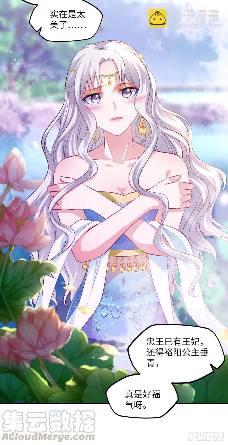 第74话：鲛人之言，你还记得吗-第78话