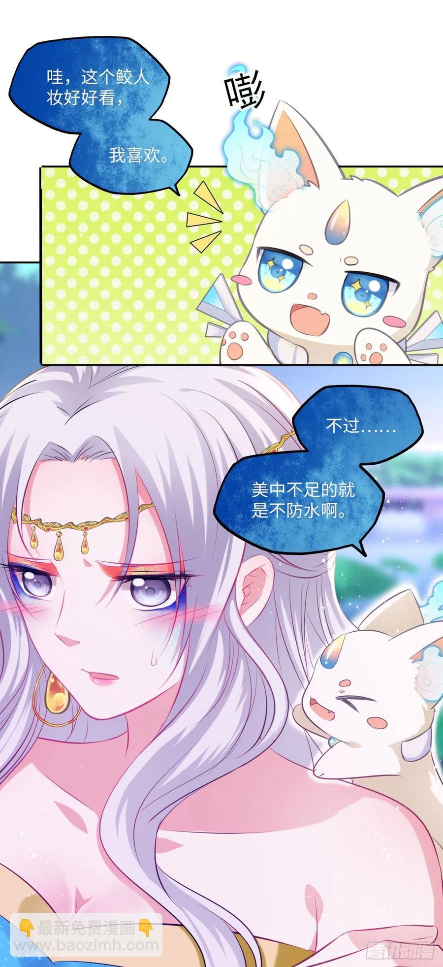 第74话：鲛人之言，你还记得吗-第78话