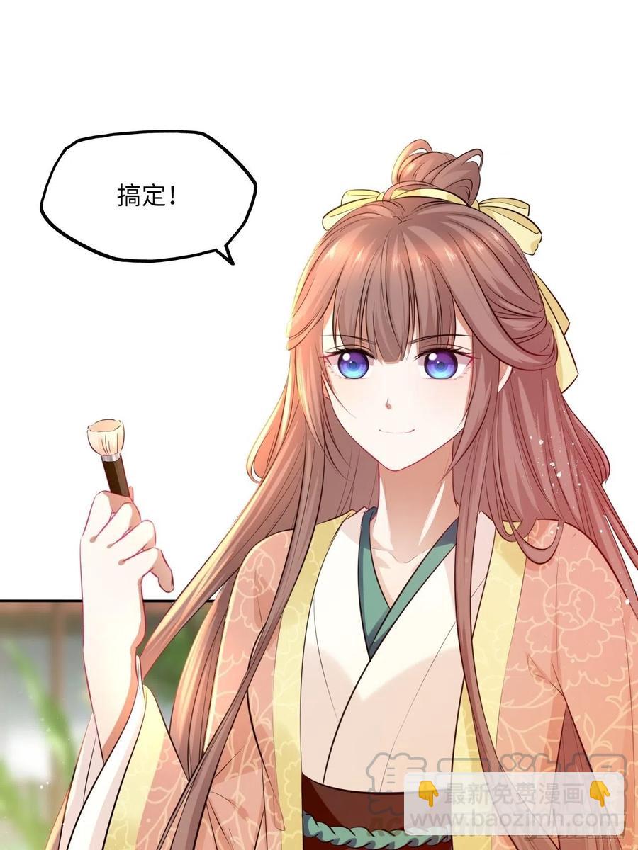 第76话：重要的是抓住王爷的心-第80话