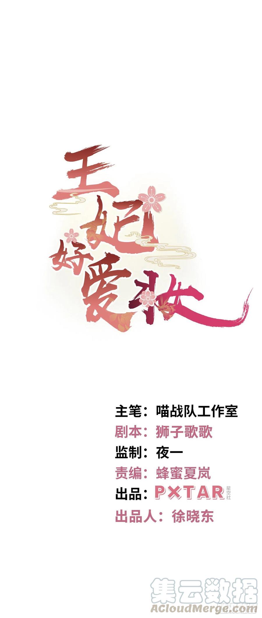 第78话：这两个人必须死！-第82话