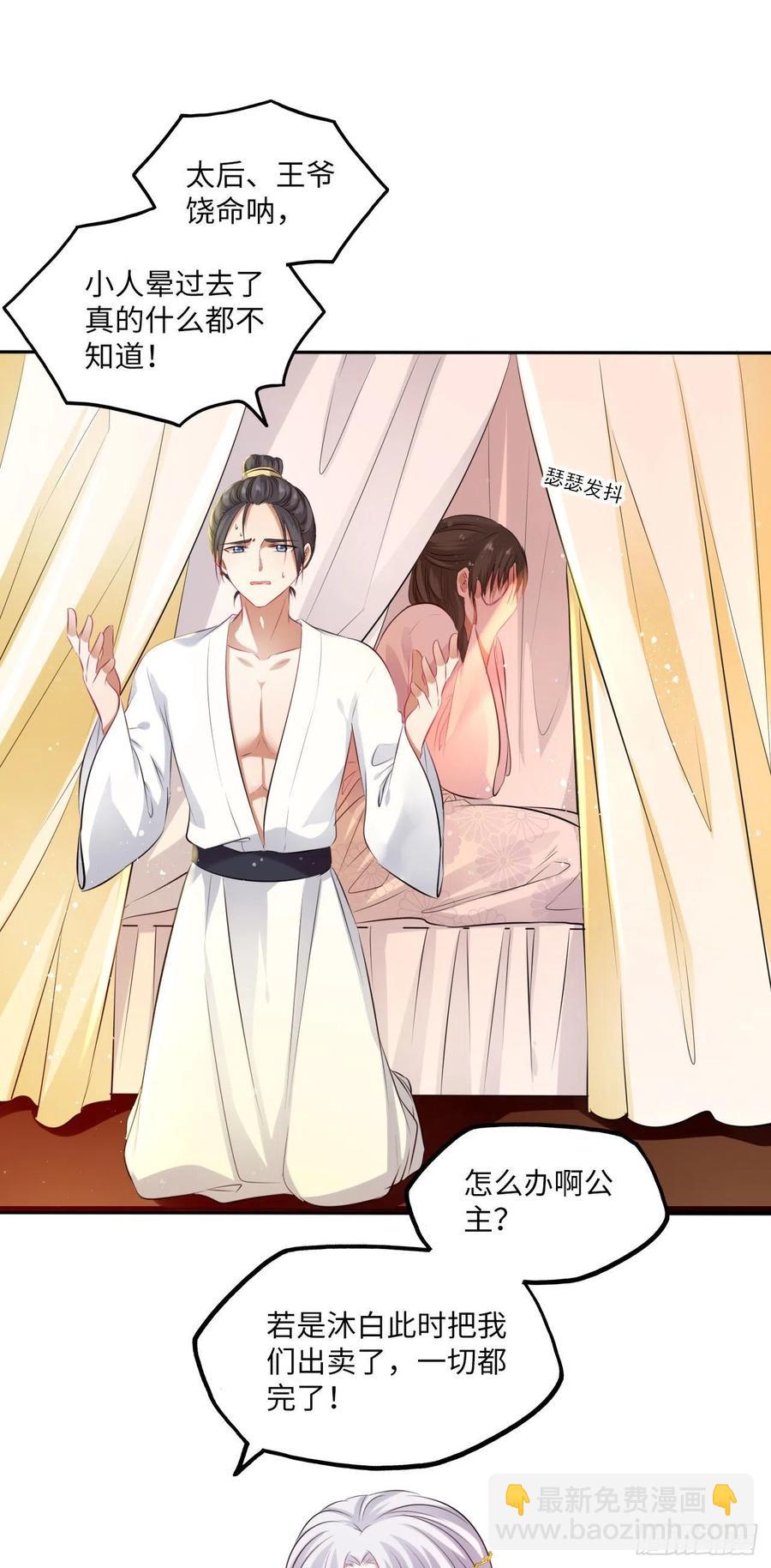 第78话：这两个人必须死！-第82话