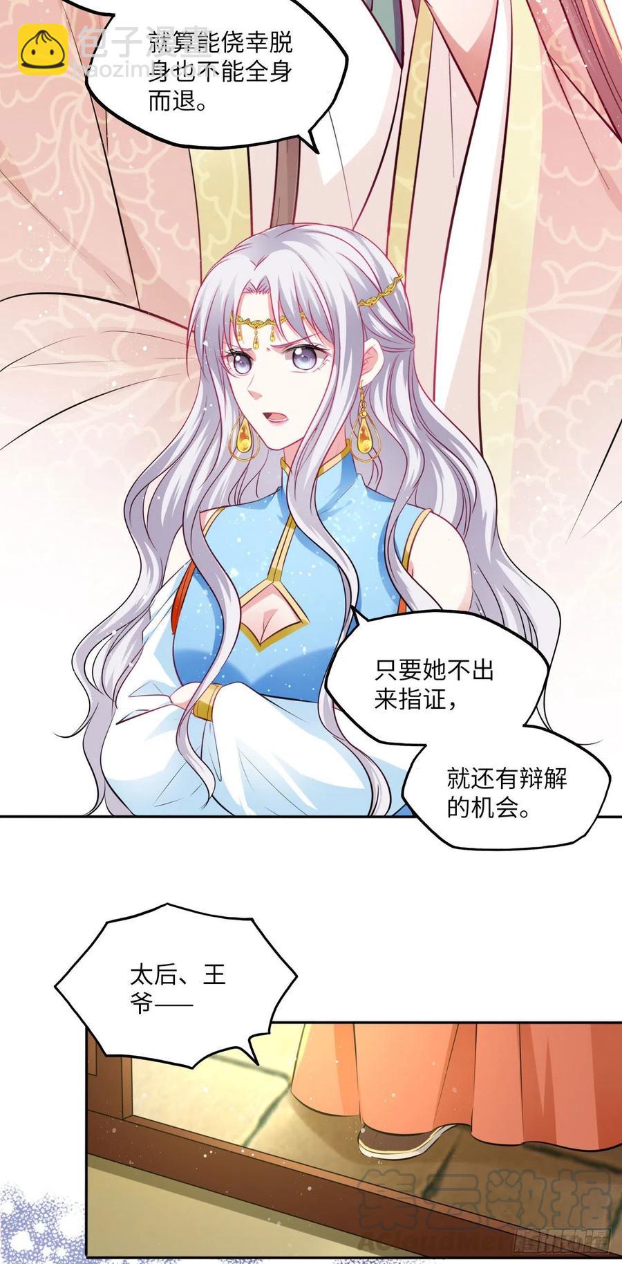 第78话：这两个人必须死！-第82话