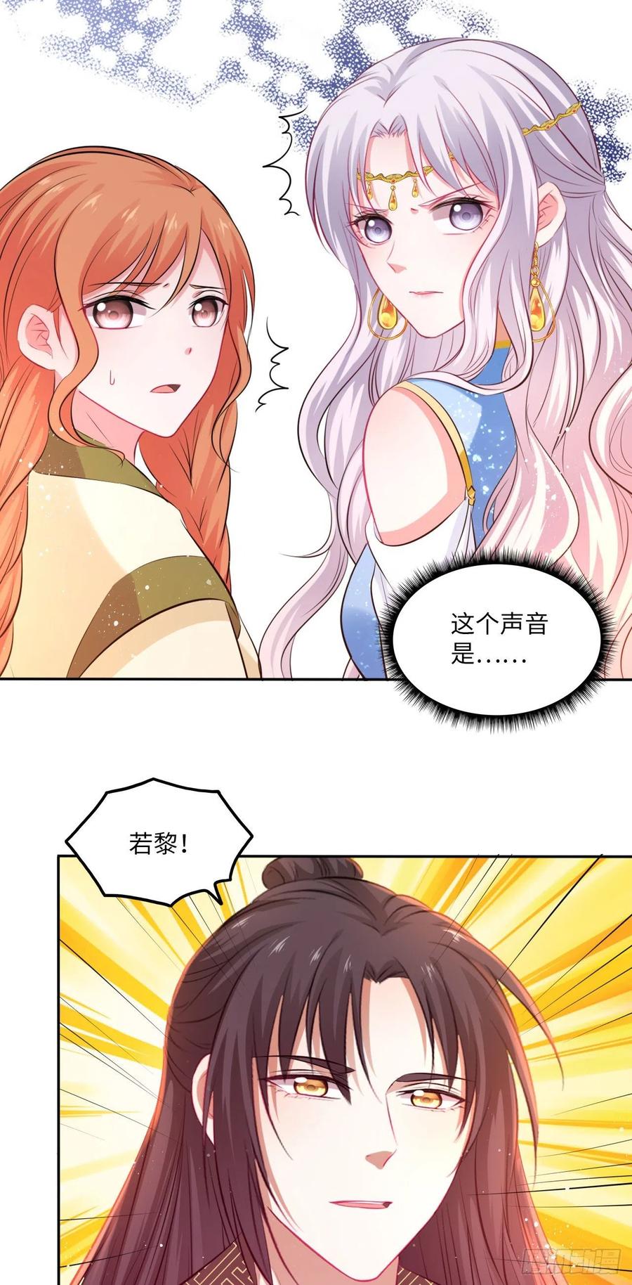 第78话：这两个人必须死！-第82话