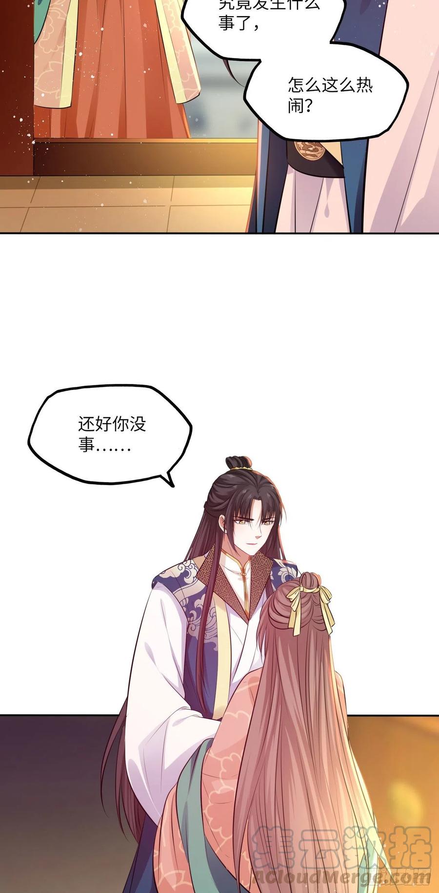 第78话：这两个人必须死！-第82话