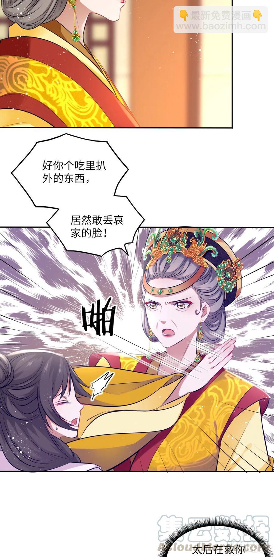 第78话：这两个人必须死！-第82话