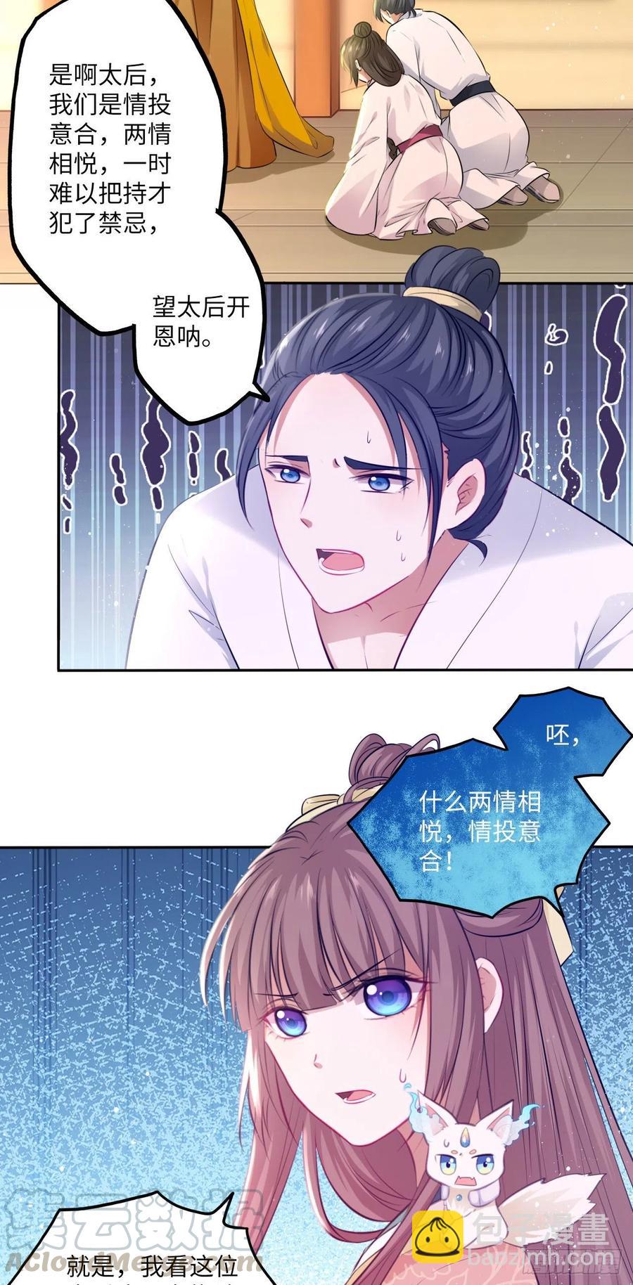 第78话：这两个人必须死！-第82话