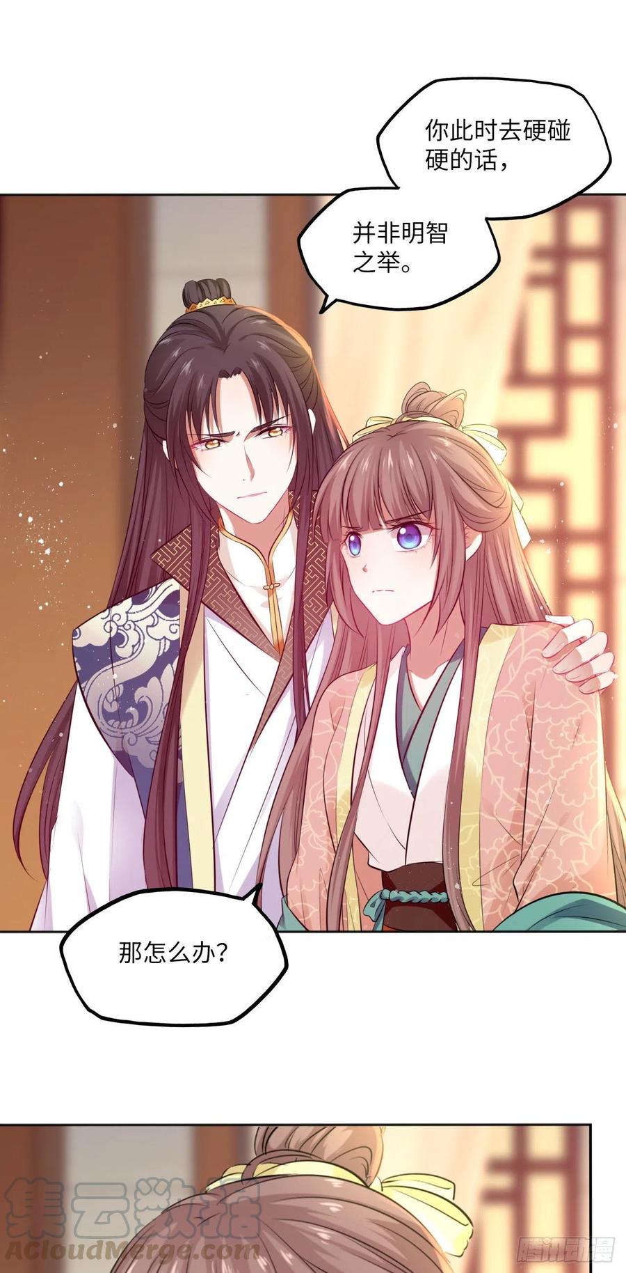 第78话：这两个人必须死！-第82话