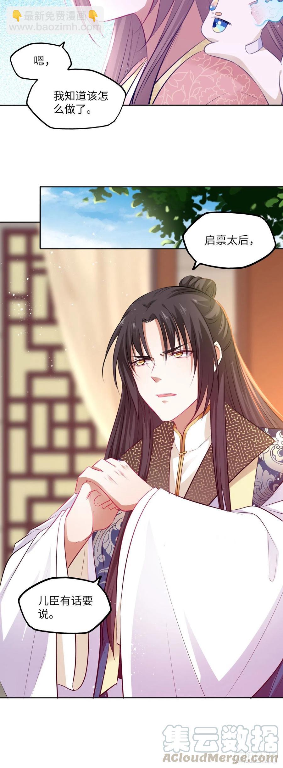 第78话：这两个人必须死！-第82话