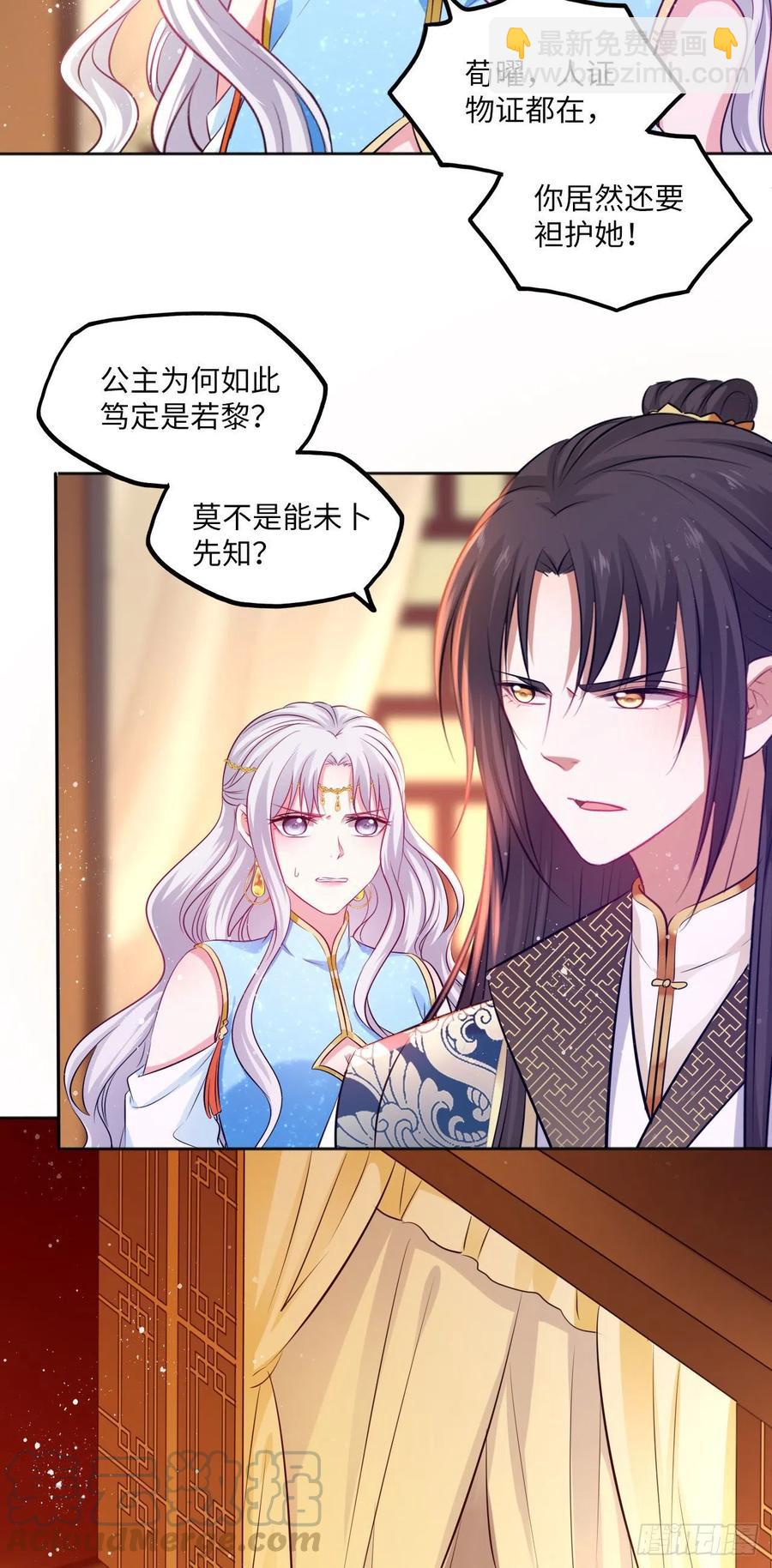 第78话：这两个人必须死！-第82话