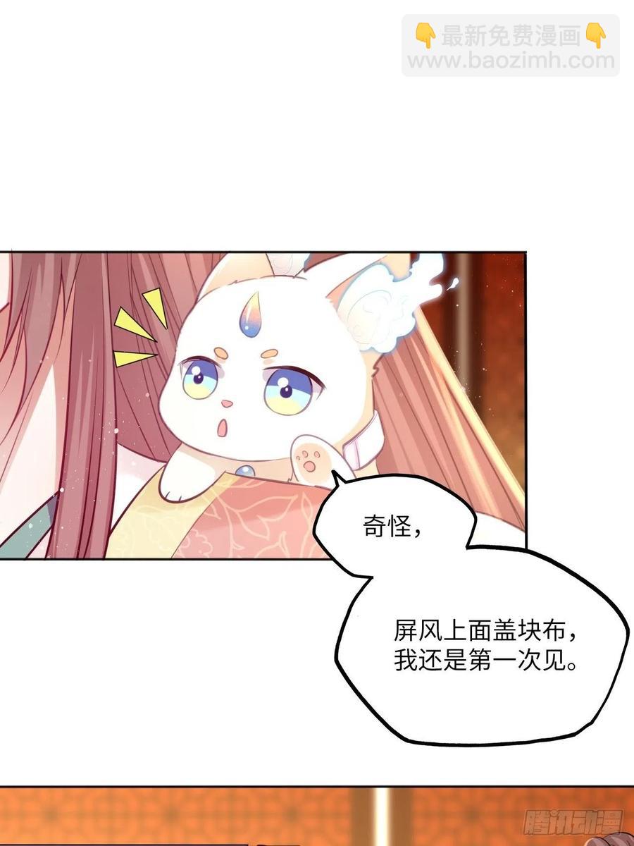 第80话：装神弄鬼-第84话