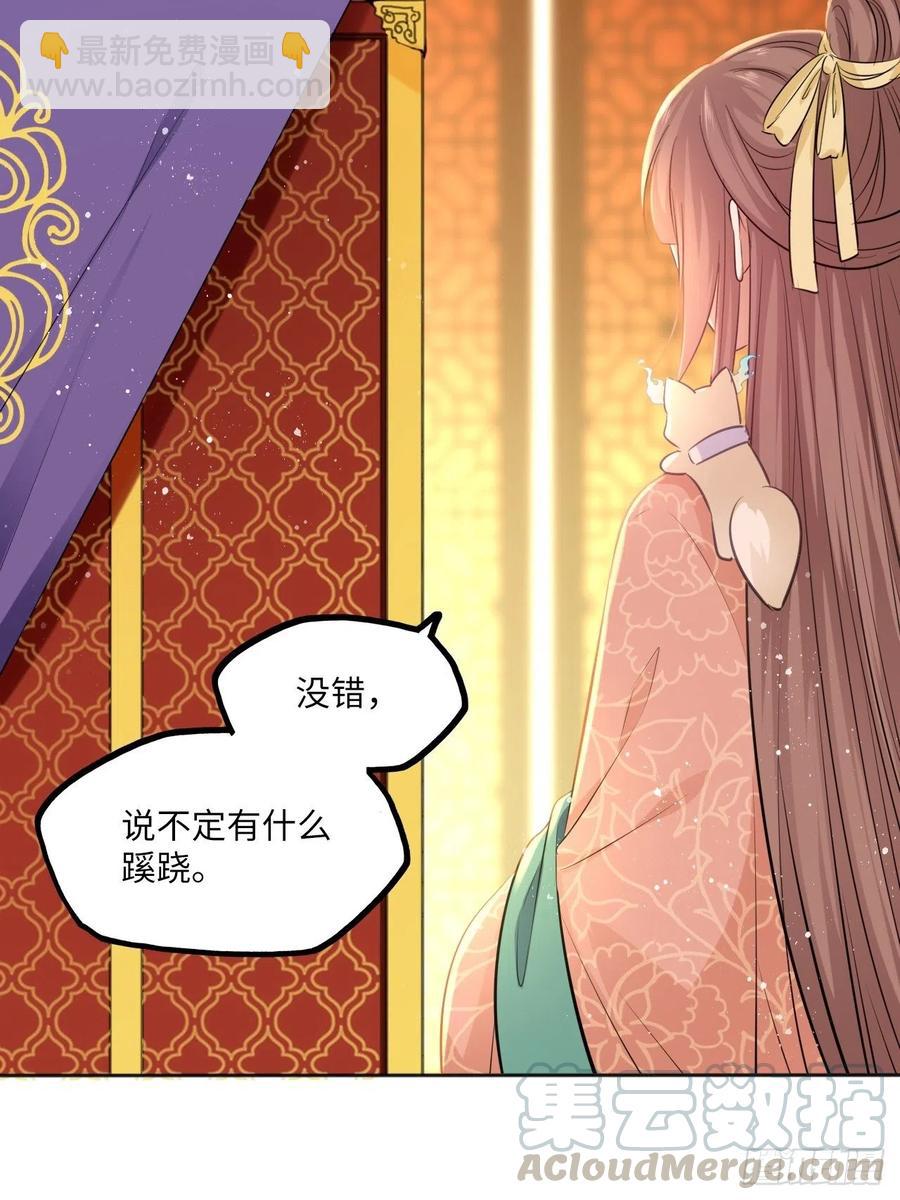 第80话：装神弄鬼-第84话