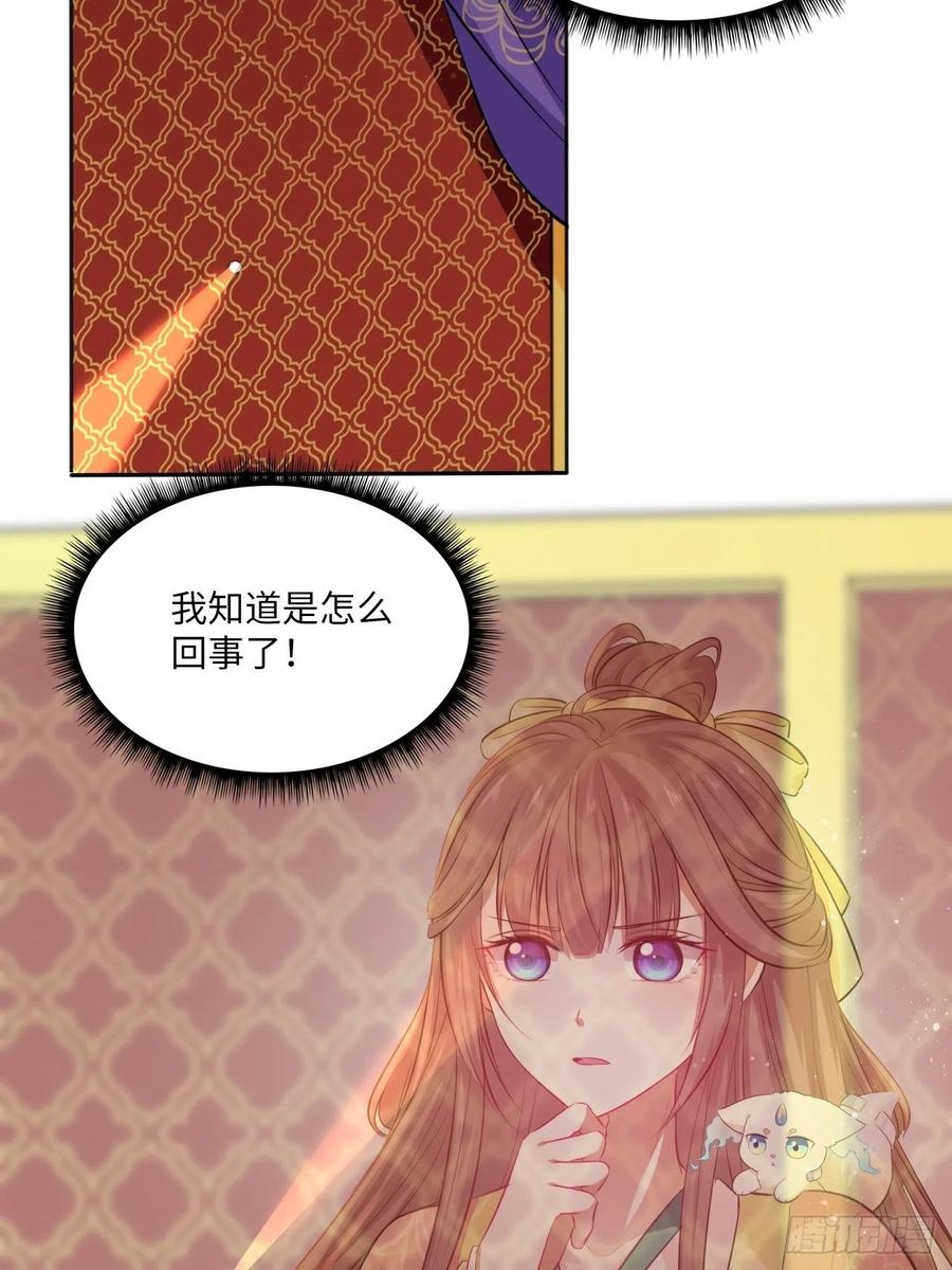 第80话：装神弄鬼-第84话