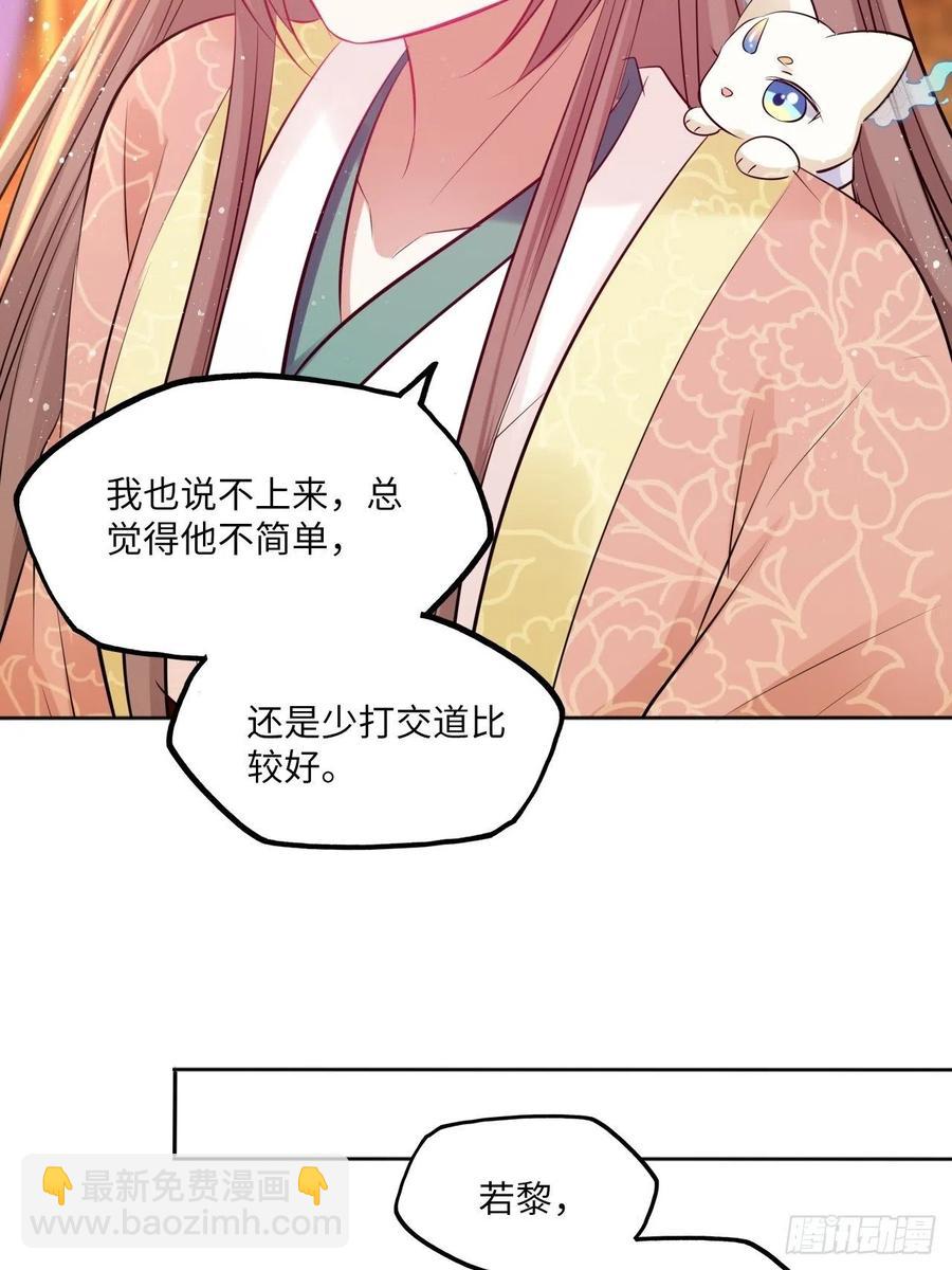 第80话：装神弄鬼-第84话