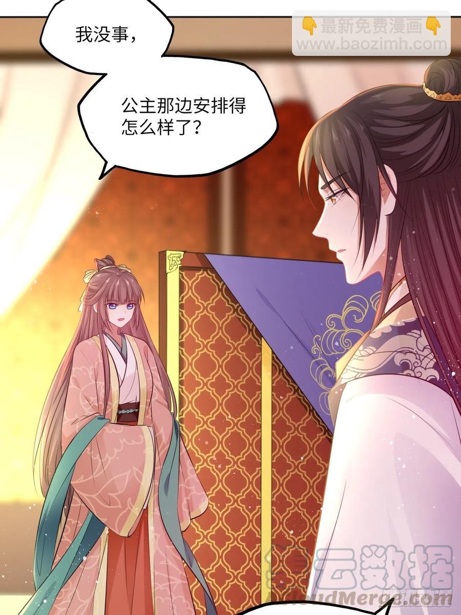 第80话：装神弄鬼-第84话