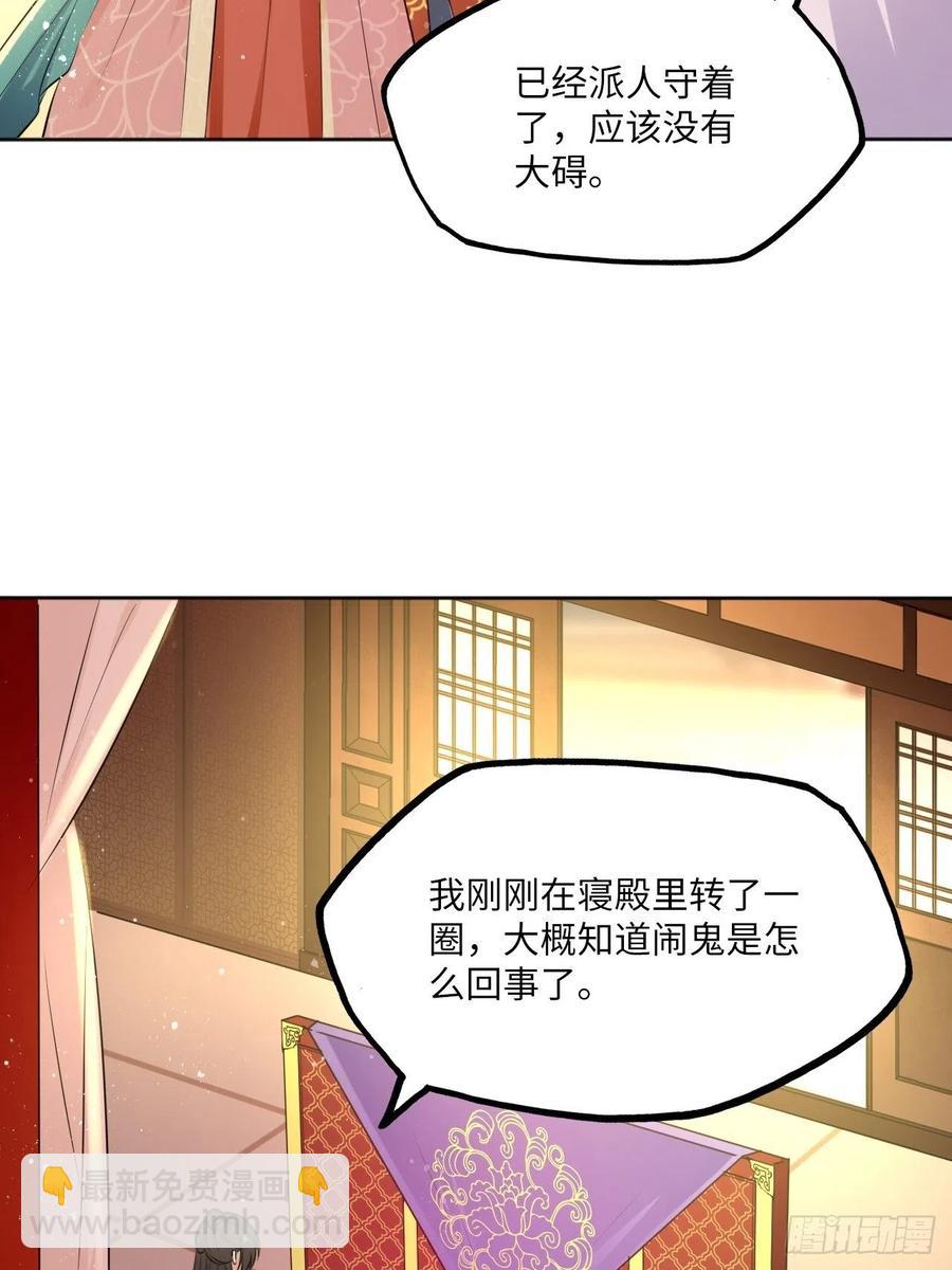 第80话：装神弄鬼-第84话