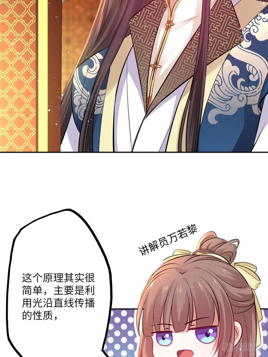 第80话：装神弄鬼-第84话