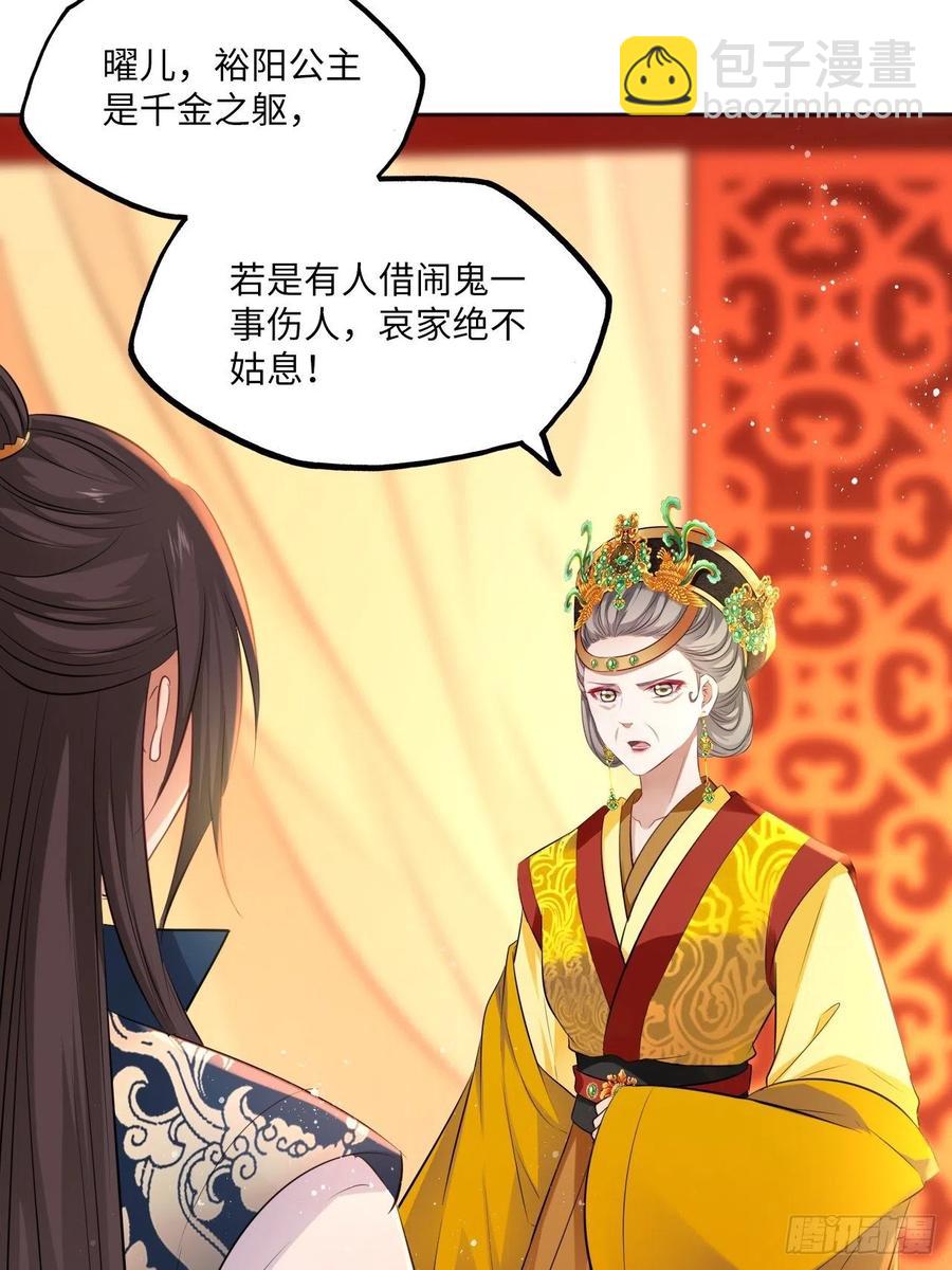 第80话：装神弄鬼-第84话