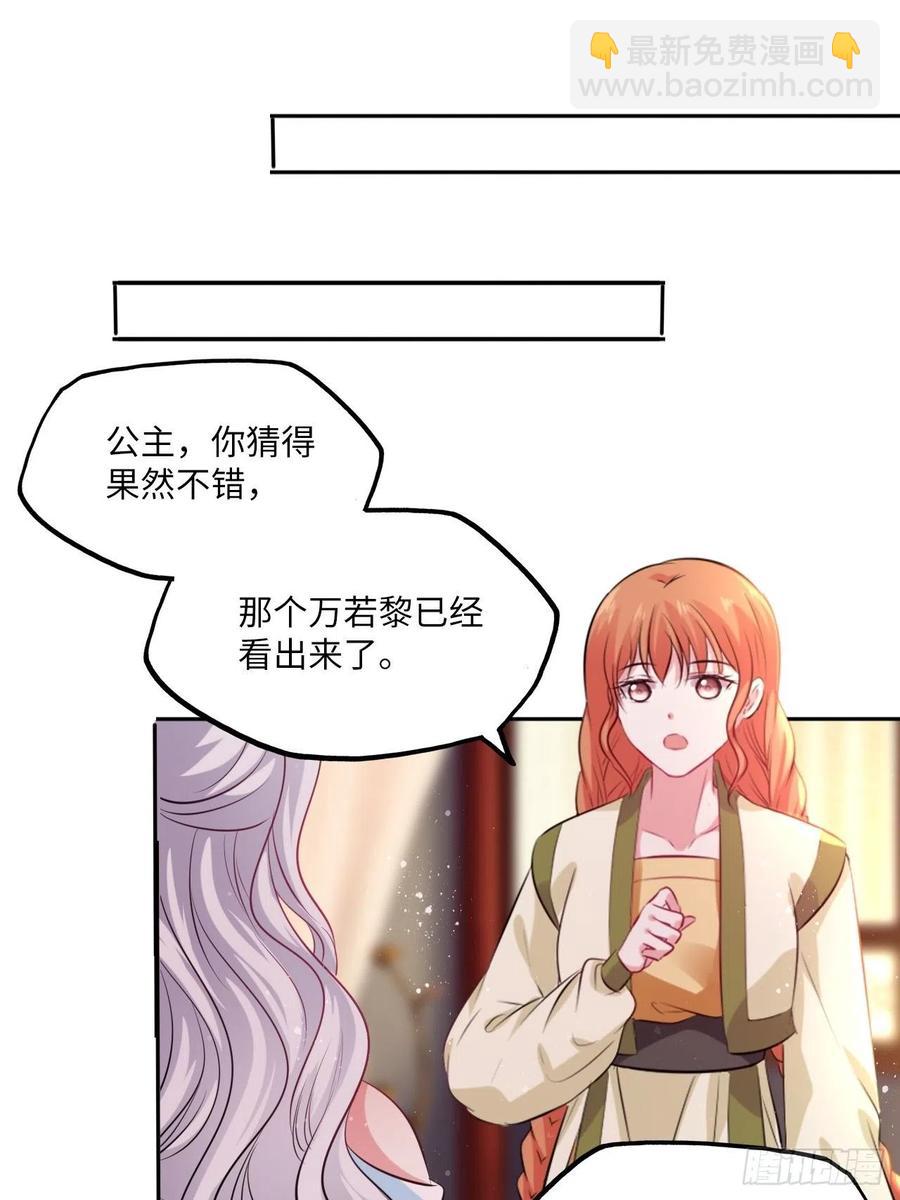 第80话：装神弄鬼-第84话