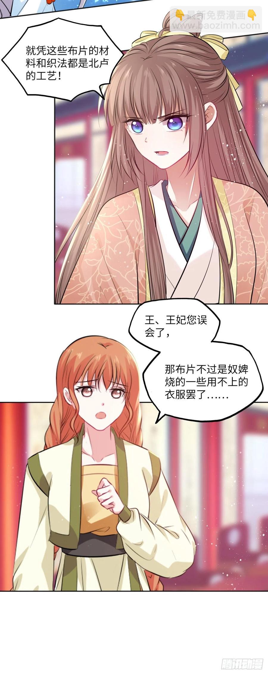 第82话：识破计谋-第86话