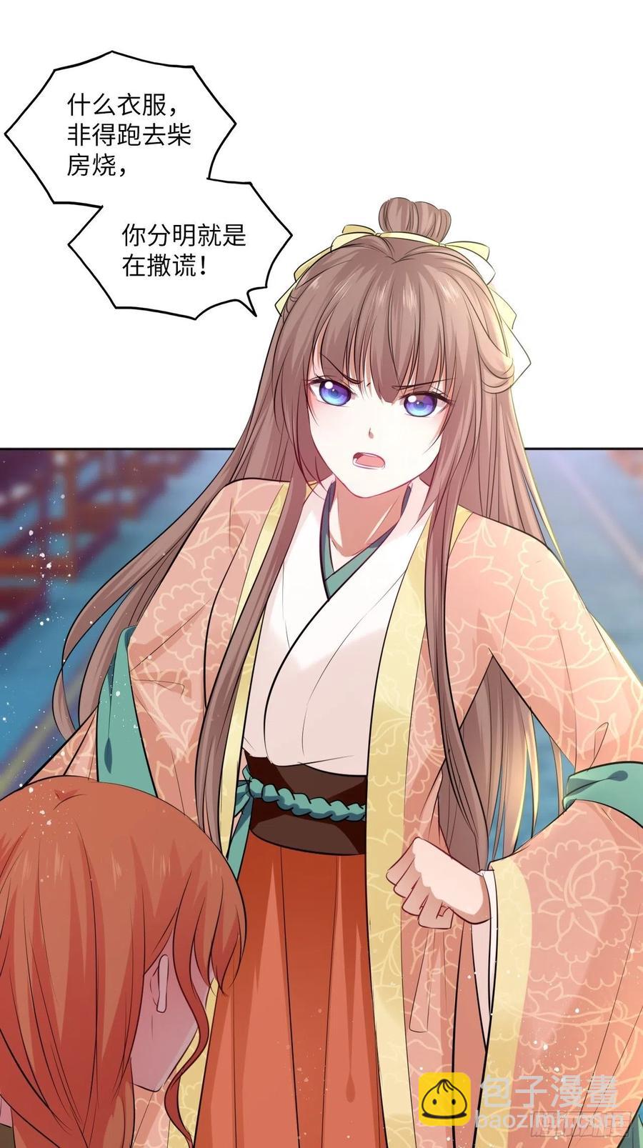 第82话：识破计谋-第86话