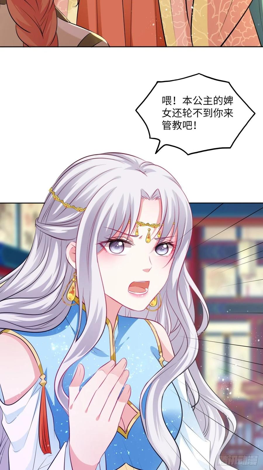 第82话：识破计谋-第86话