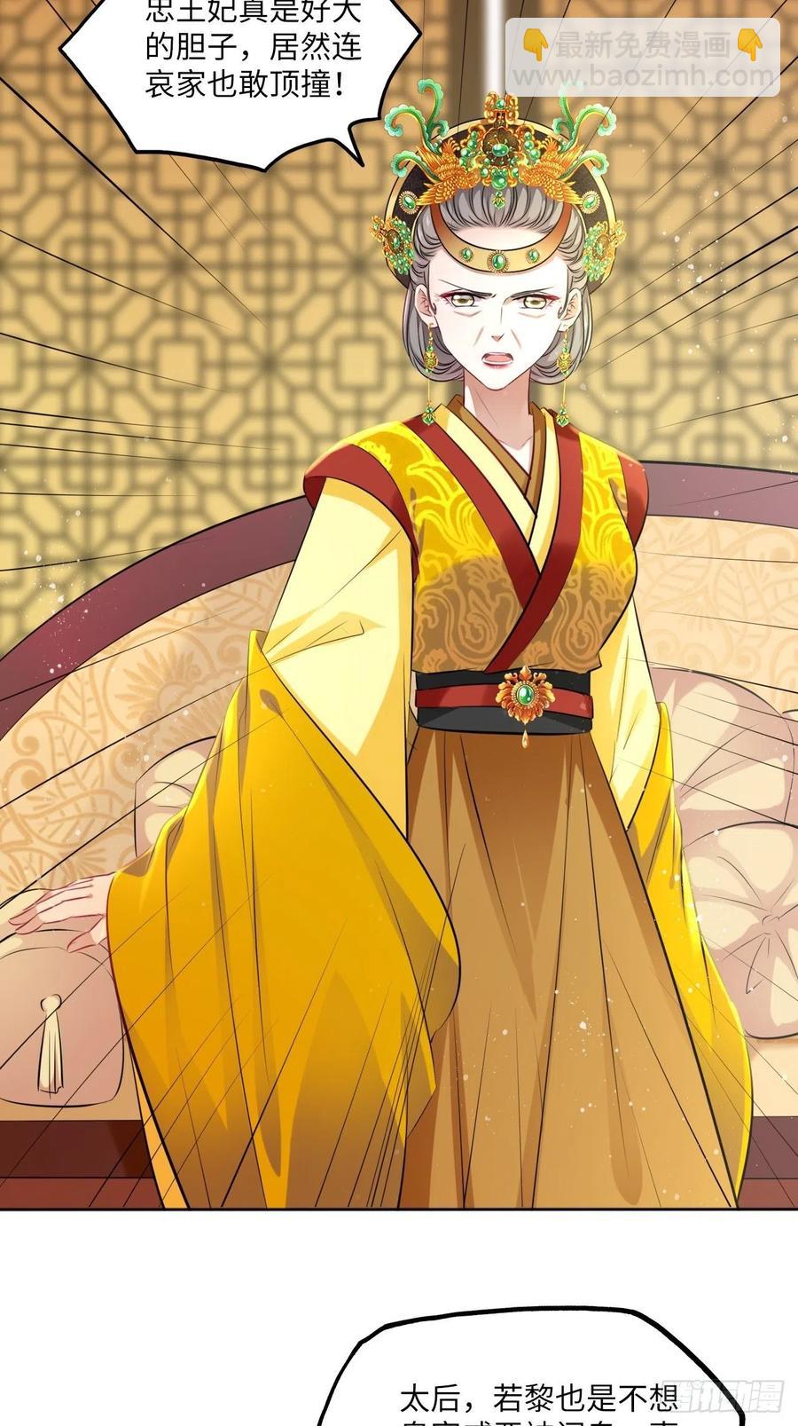 第82话：识破计谋-第86话