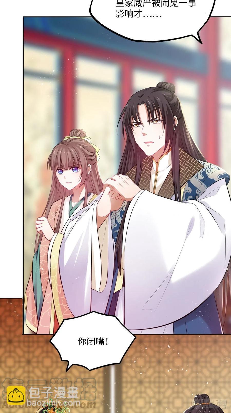 第82话：识破计谋-第86话