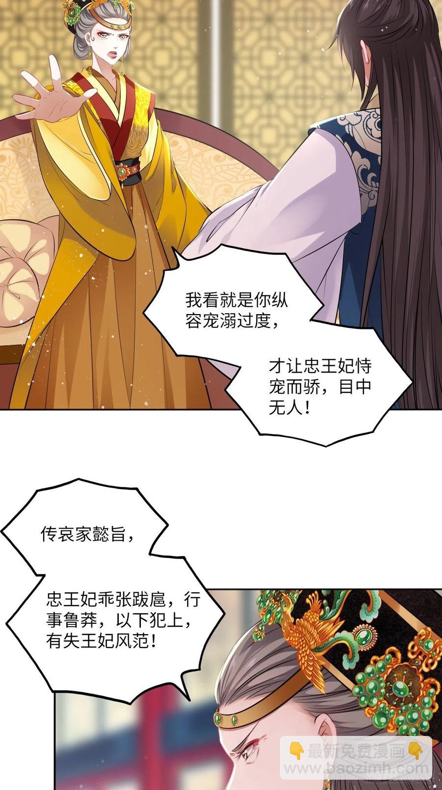 第82话：识破计谋-第86话