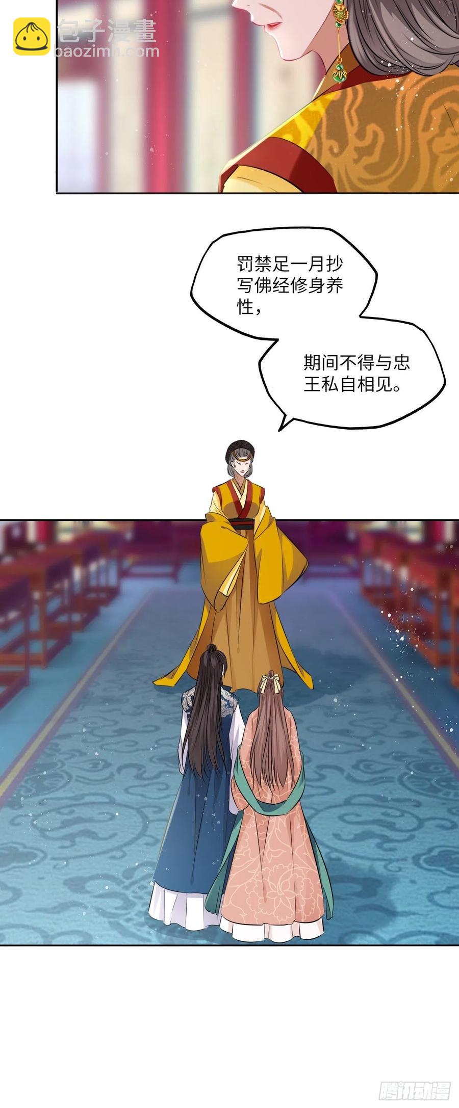 第82话：识破计谋-第86话