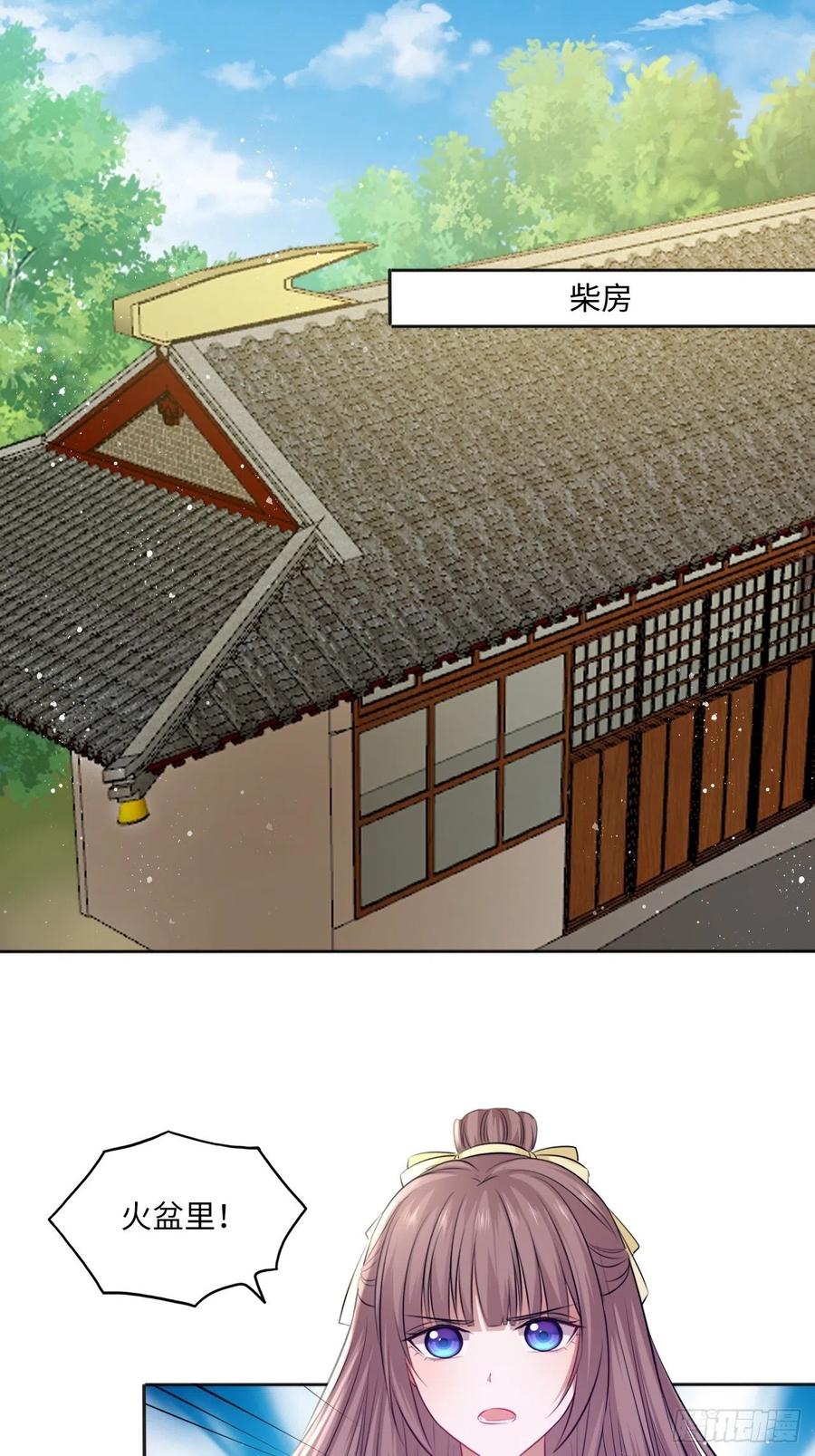 第82话：识破计谋-第86话