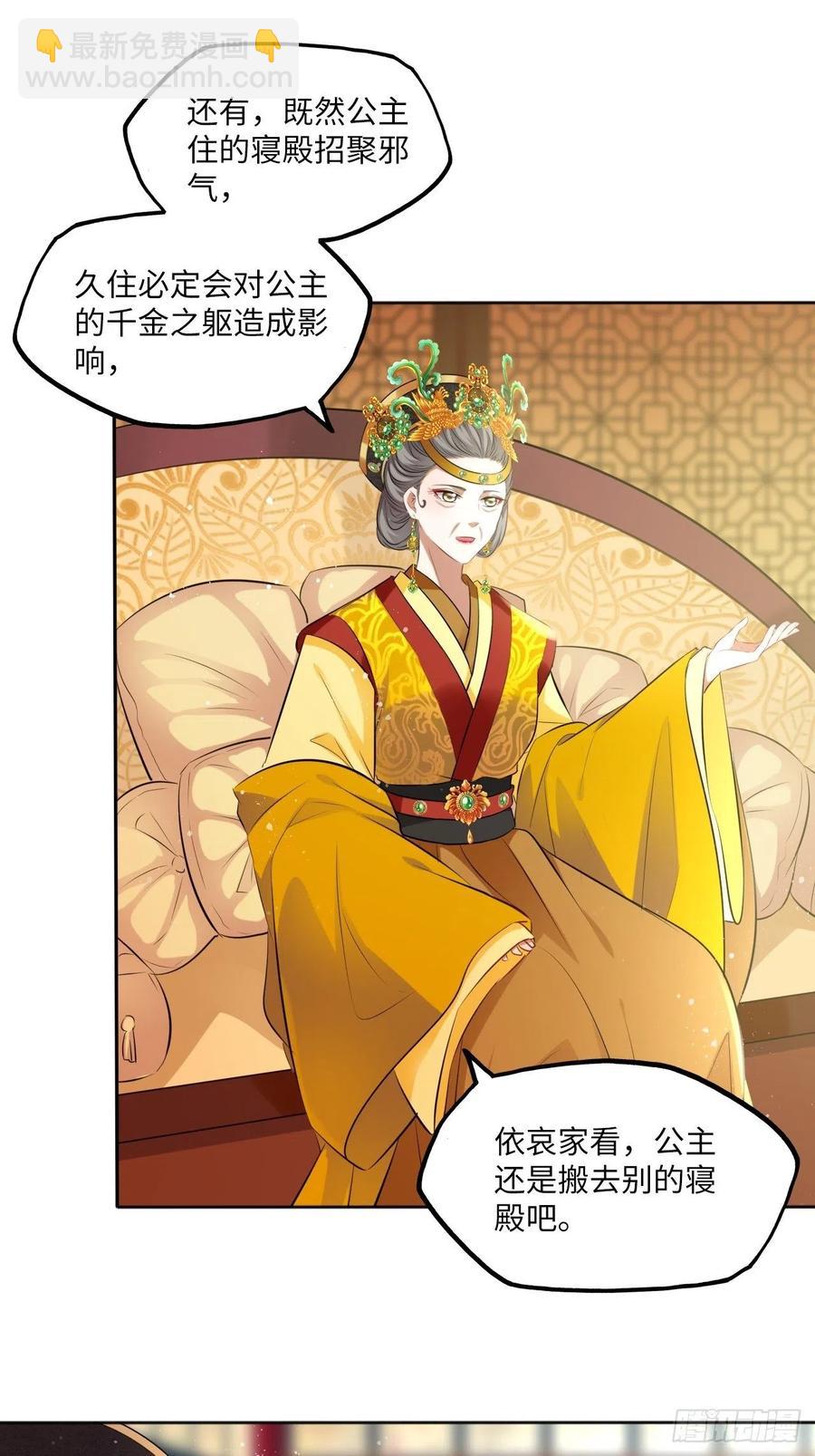 第82话：识破计谋-第86话