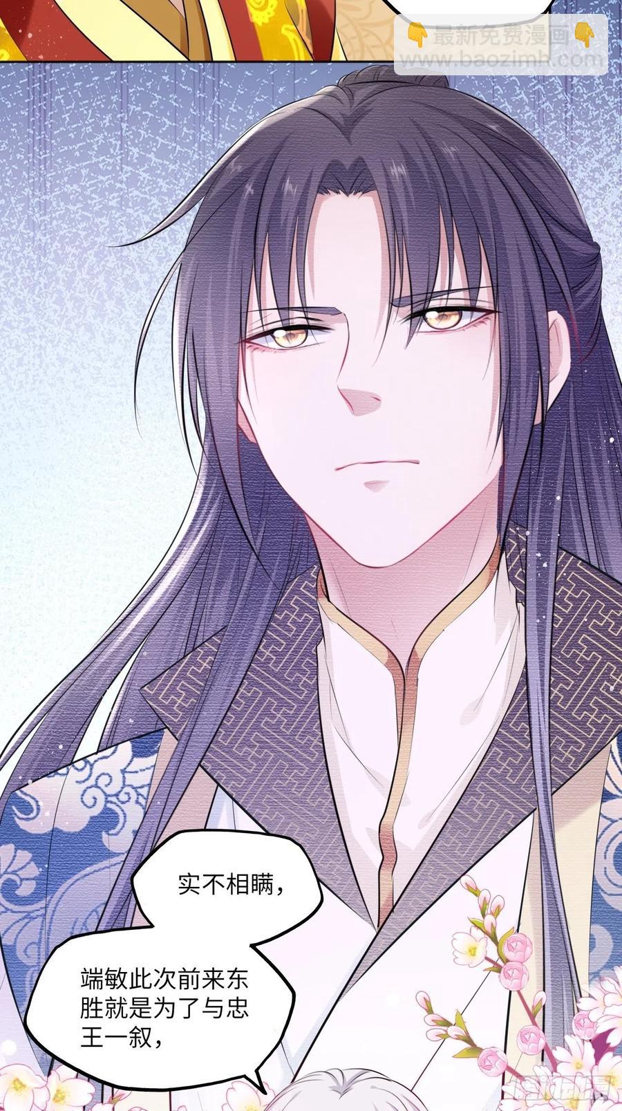 第82话：识破计谋-第86话