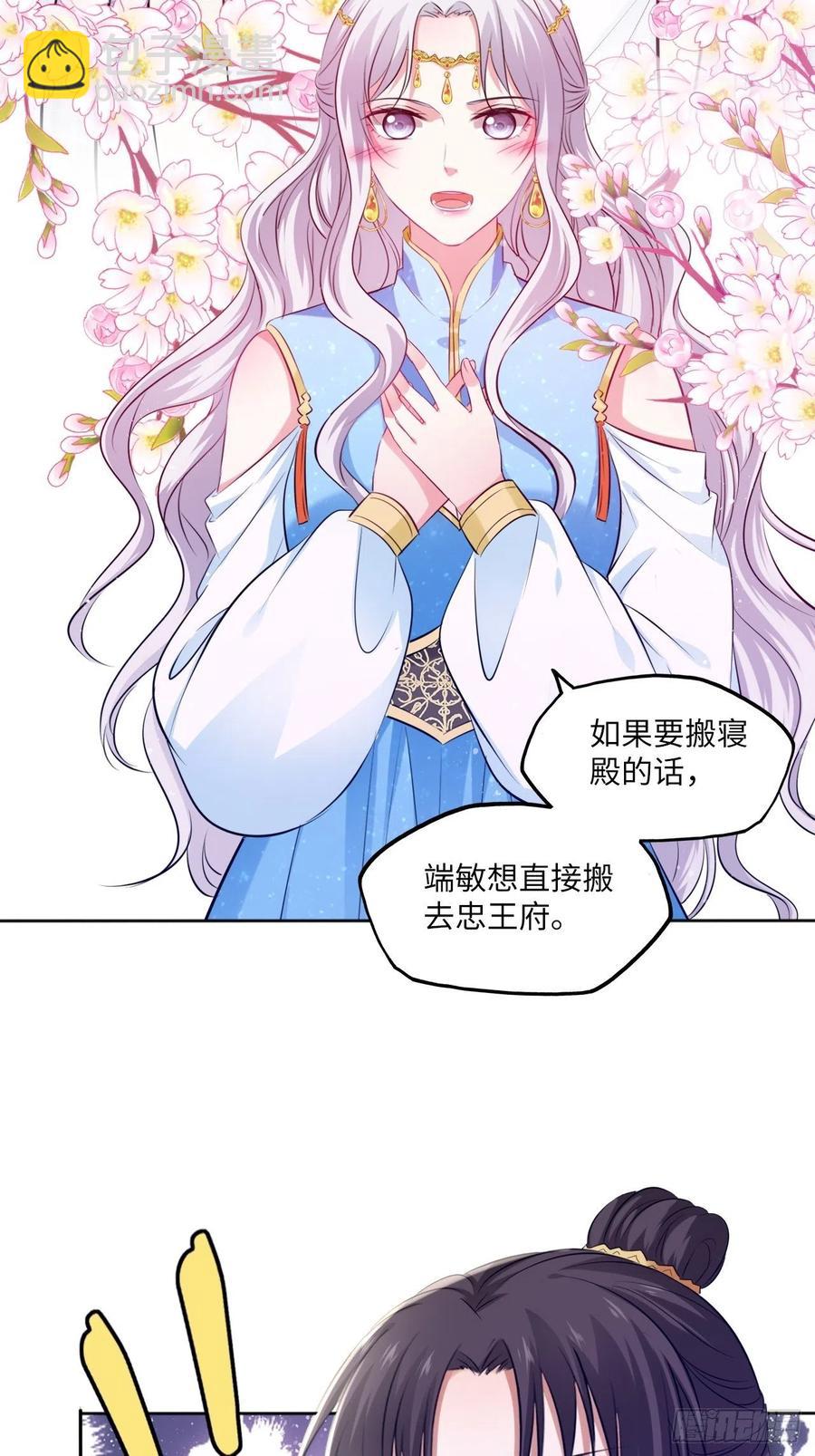 第82话：识破计谋-第86话