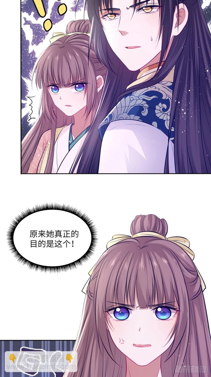 第82话：识破计谋-第86话