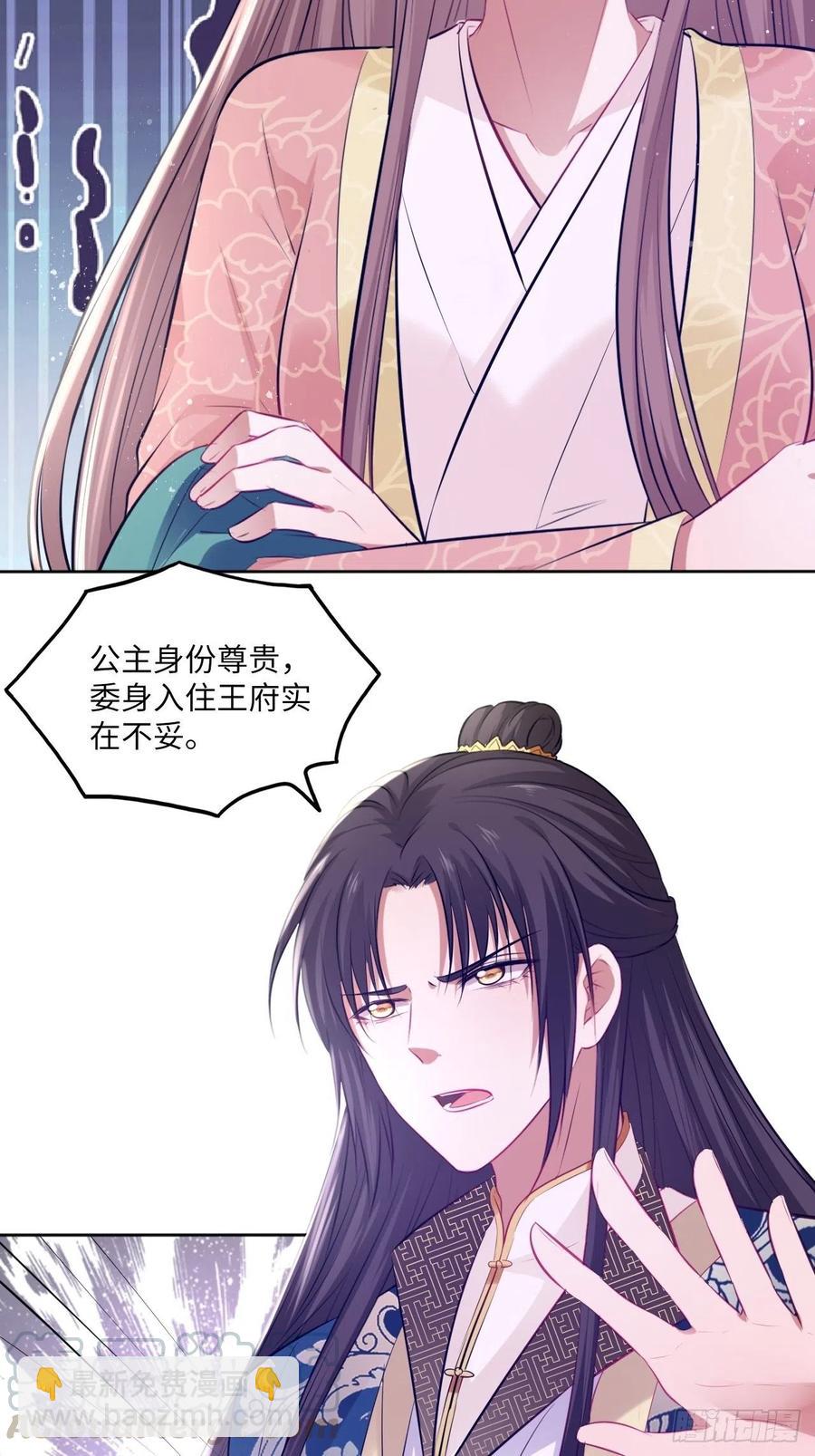 第82话：识破计谋-第86话